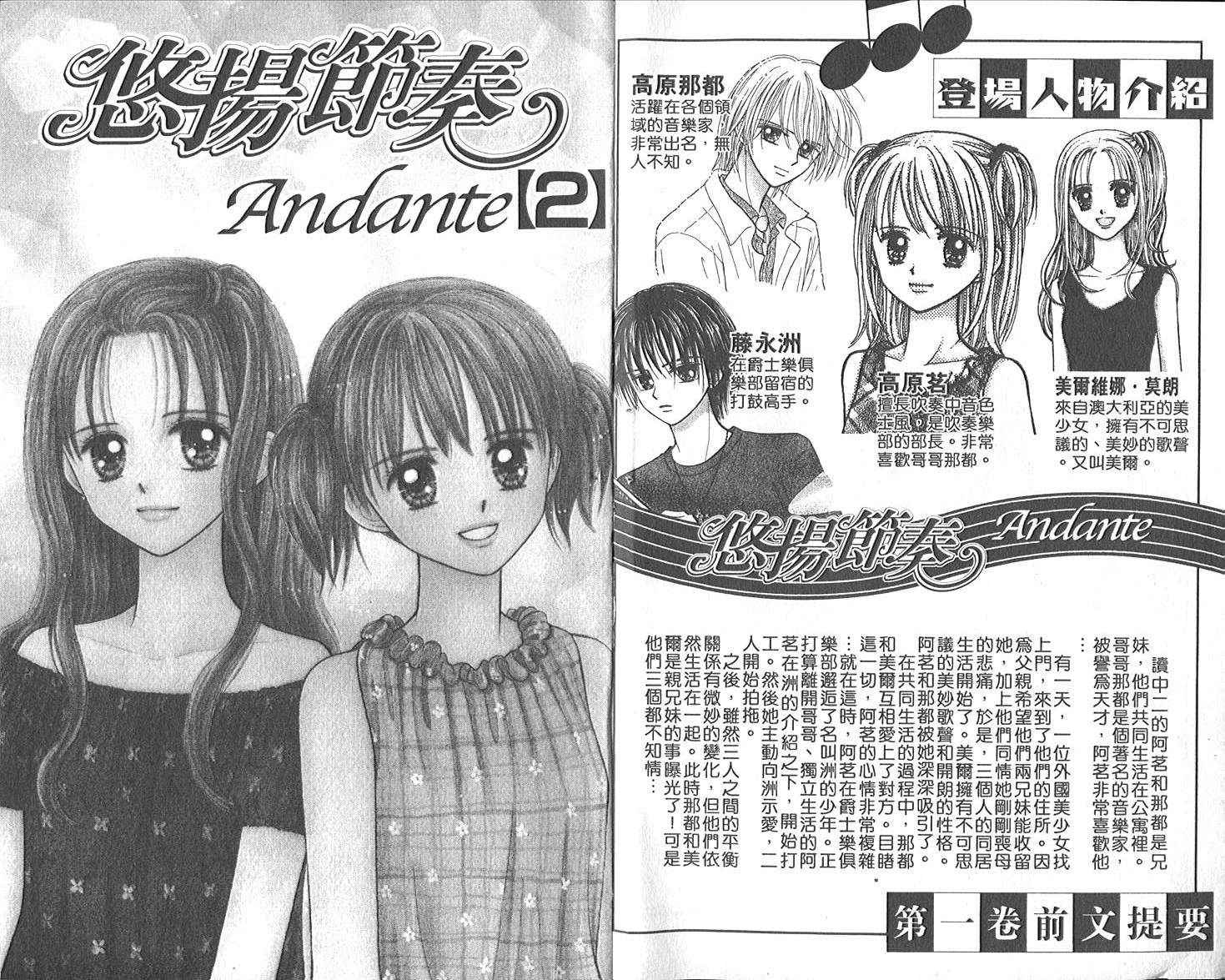 悠扬节奏韩漫全集-vol_02无删减无遮挡章节图片 