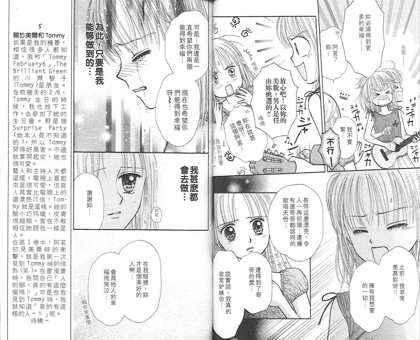 悠扬节奏韩漫全集-vol_02无删减无遮挡章节图片 