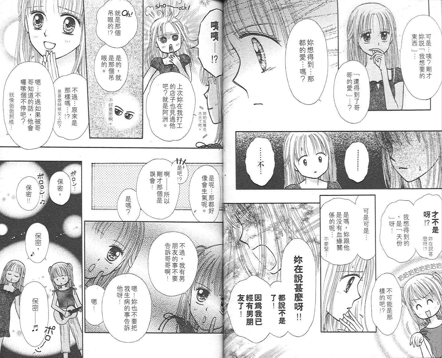 悠扬节奏韩漫全集-vol_02无删减无遮挡章节图片 