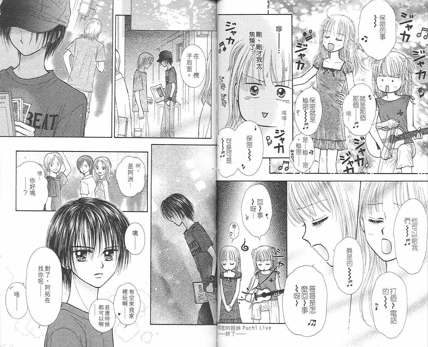 悠扬节奏韩漫全集-vol_02无删减无遮挡章节图片 