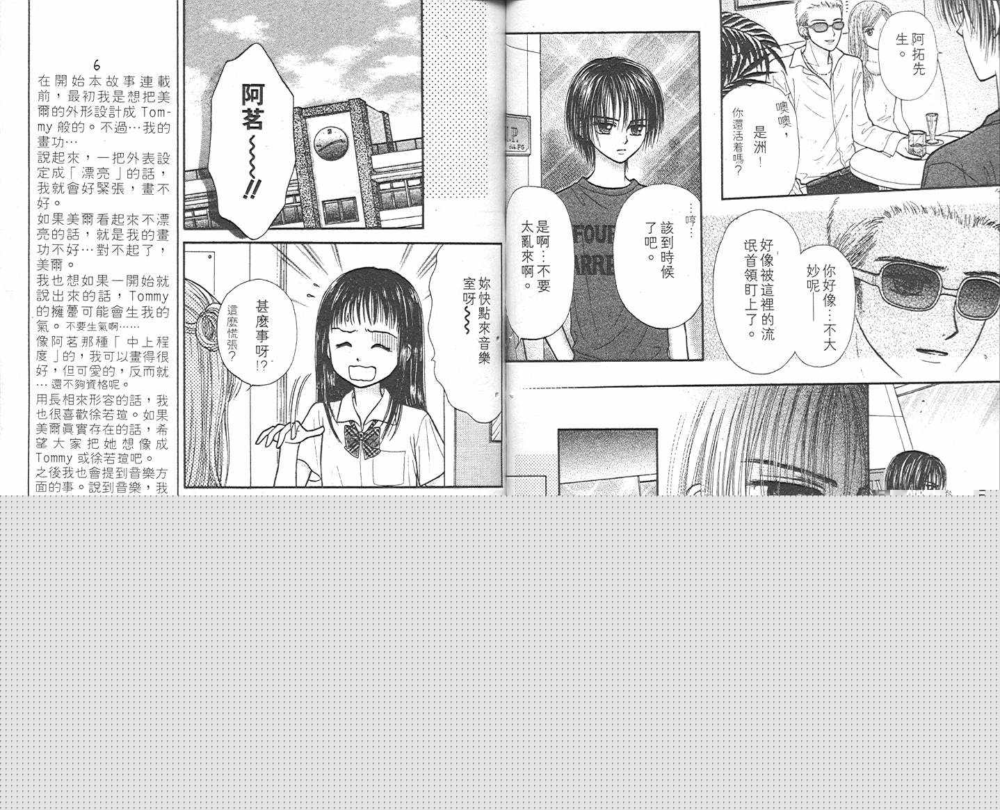 悠扬节奏韩漫全集-vol_02无删减无遮挡章节图片 