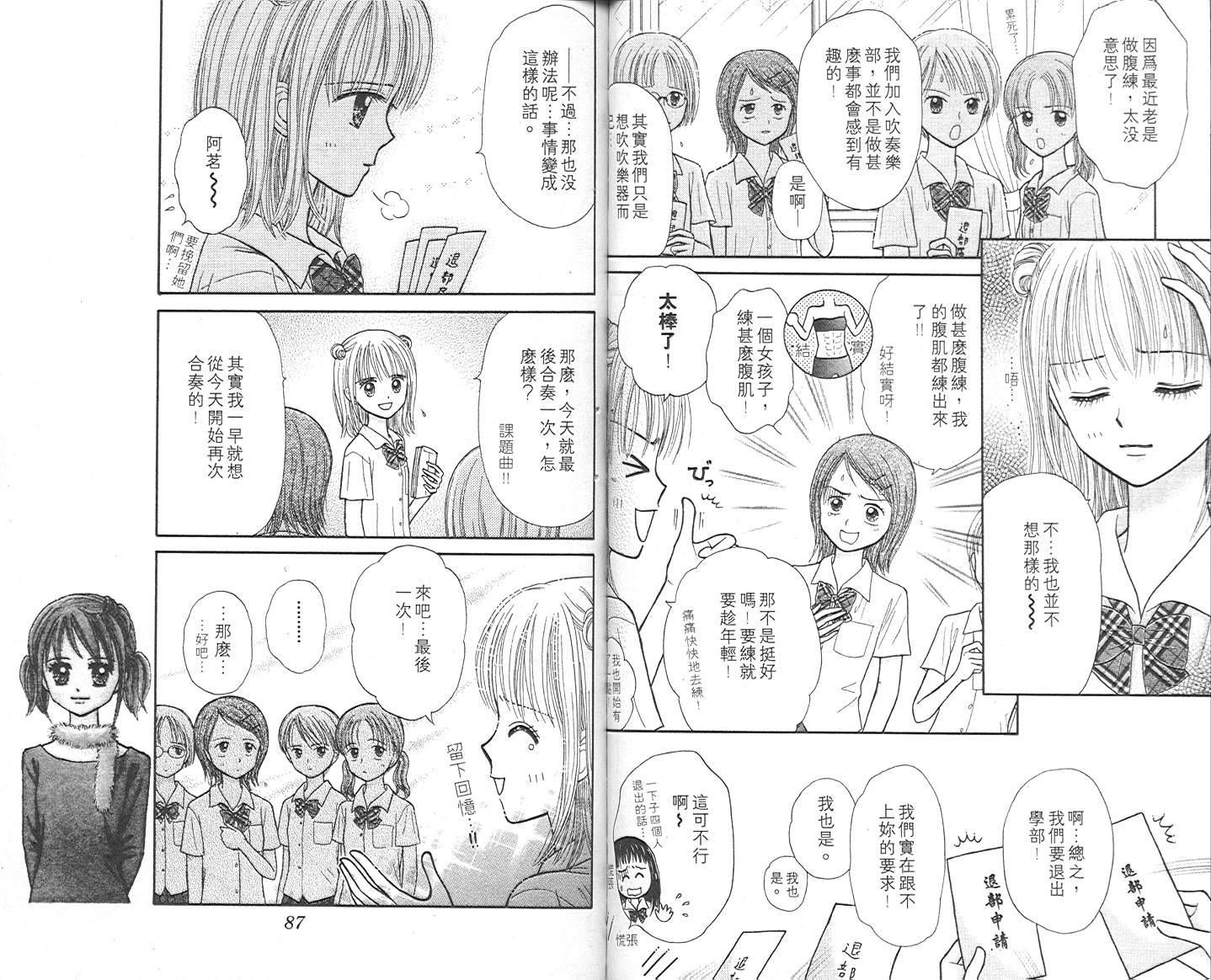 悠扬节奏韩漫全集-vol_02无删减无遮挡章节图片 