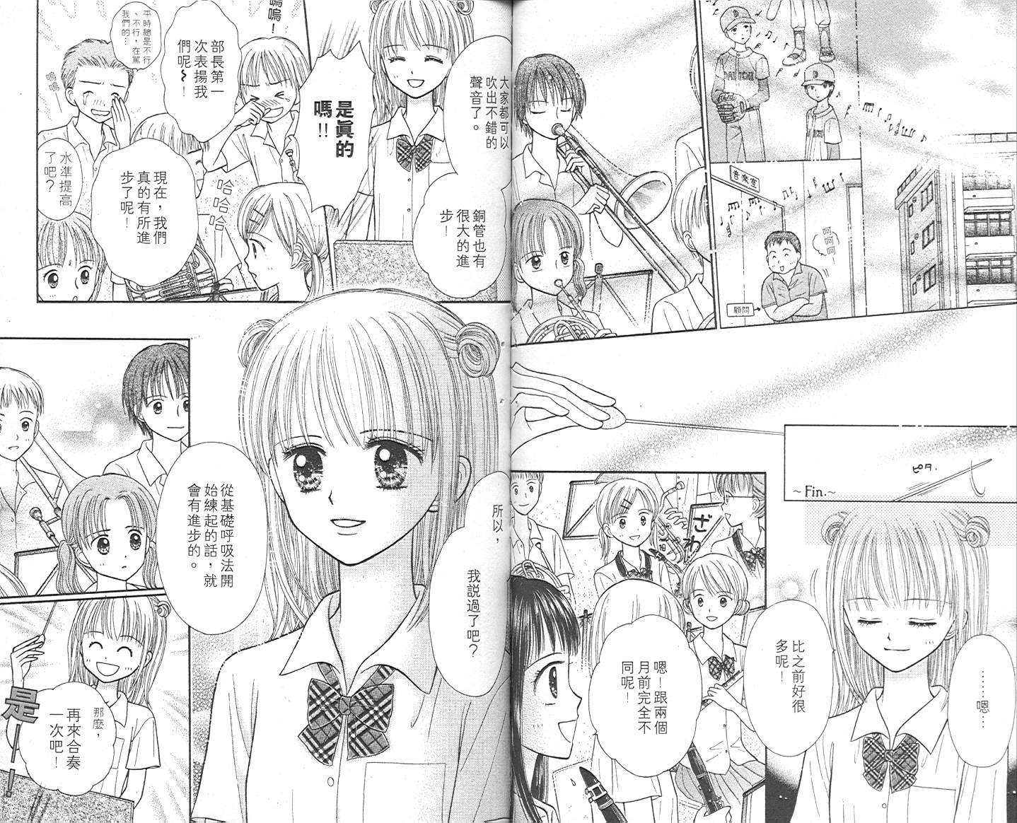 悠扬节奏韩漫全集-vol_02无删减无遮挡章节图片 
