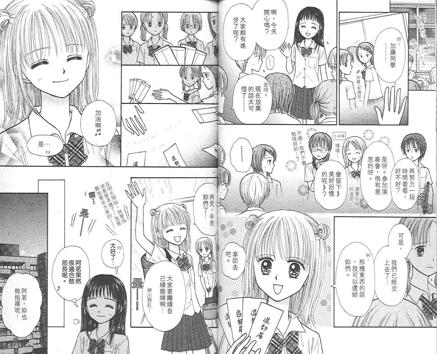 悠扬节奏韩漫全集-vol_02无删减无遮挡章节图片 