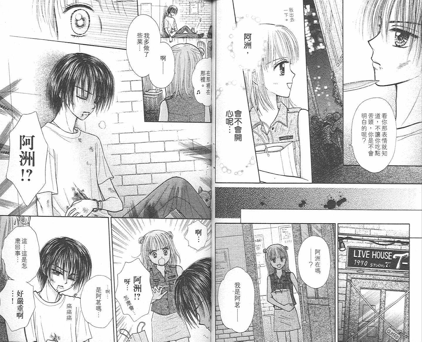 悠扬节奏韩漫全集-vol_02无删减无遮挡章节图片 
