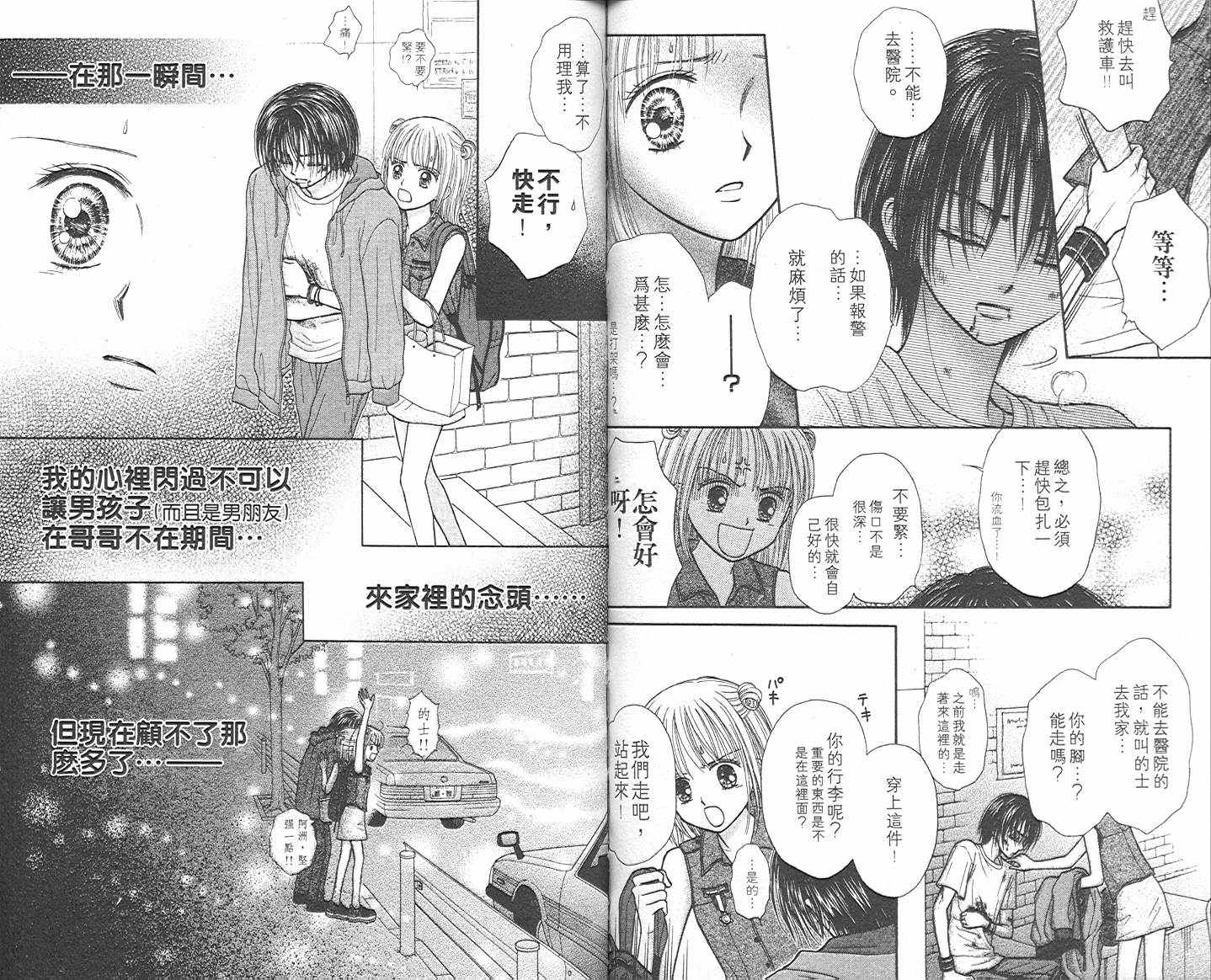 悠扬节奏韩漫全集-vol_02无删减无遮挡章节图片 