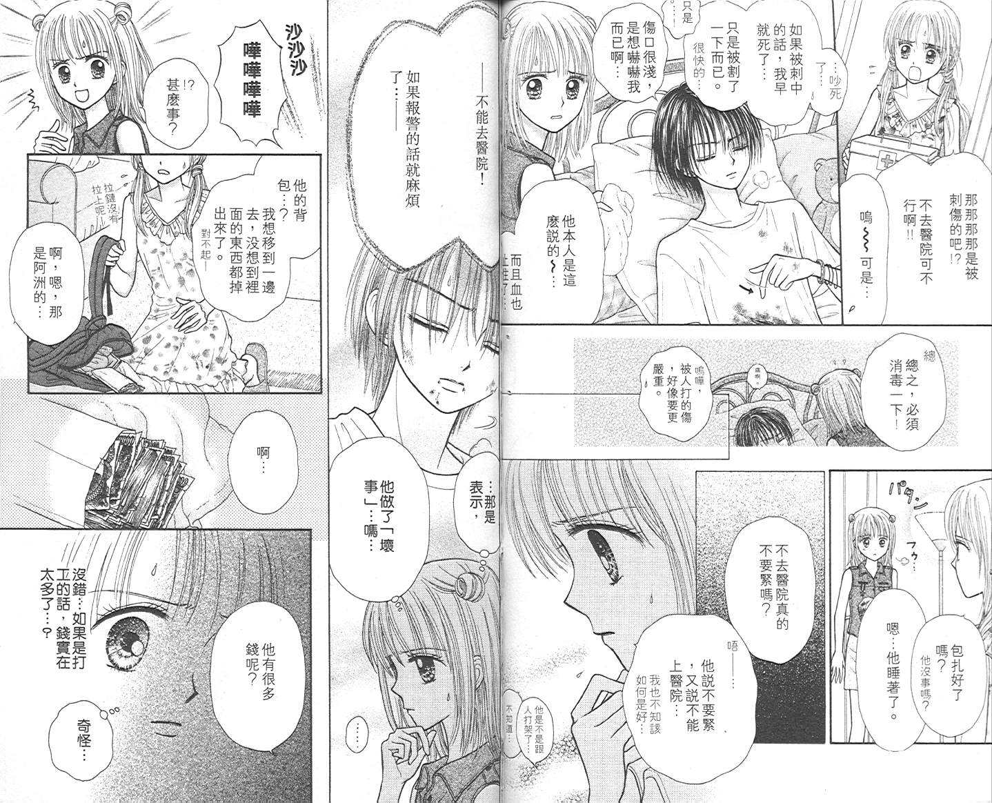 悠扬节奏韩漫全集-vol_02无删减无遮挡章节图片 