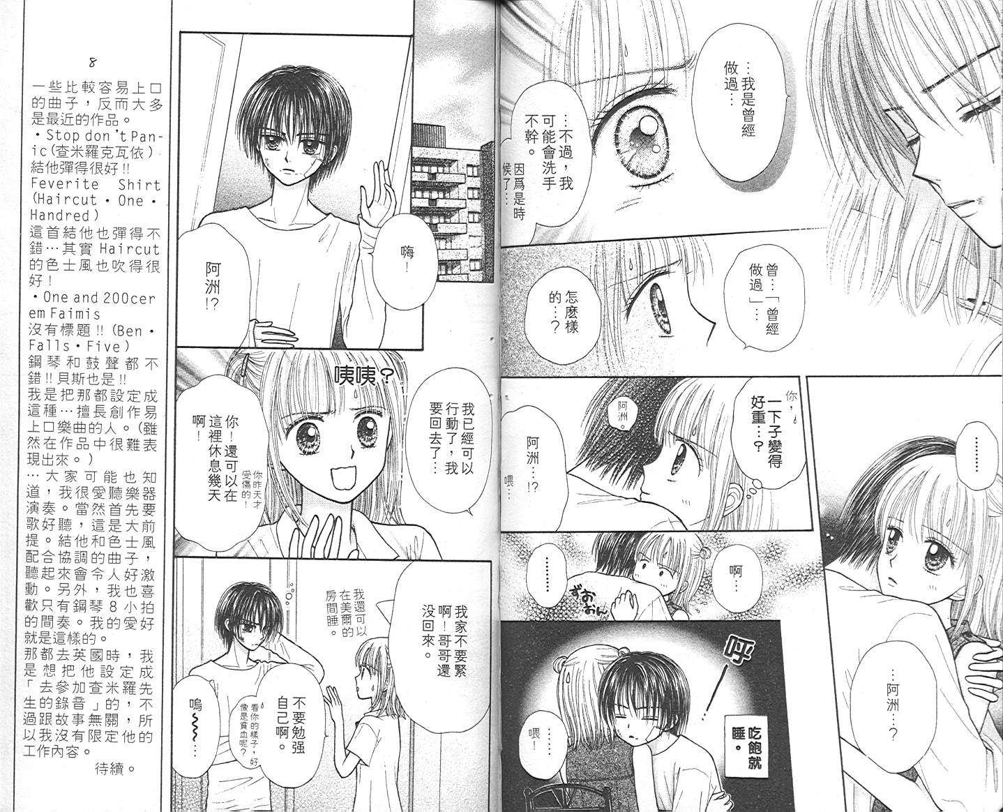 悠扬节奏韩漫全集-vol_02无删减无遮挡章节图片 