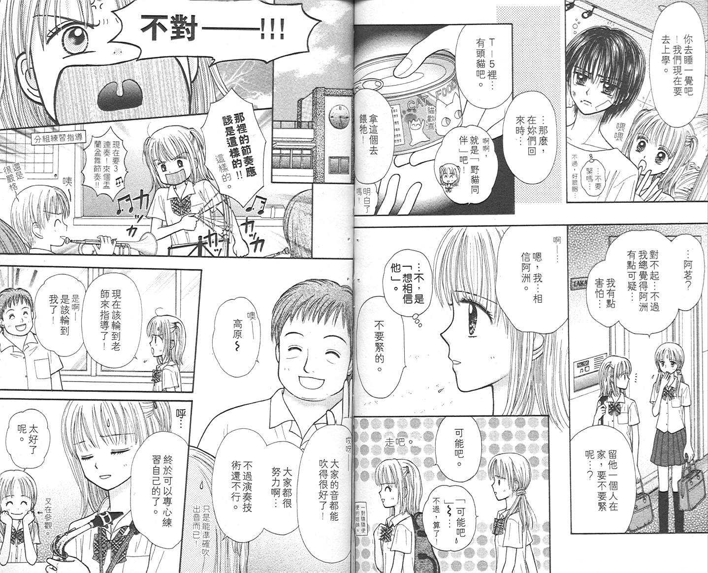 悠扬节奏韩漫全集-vol_02无删减无遮挡章节图片 