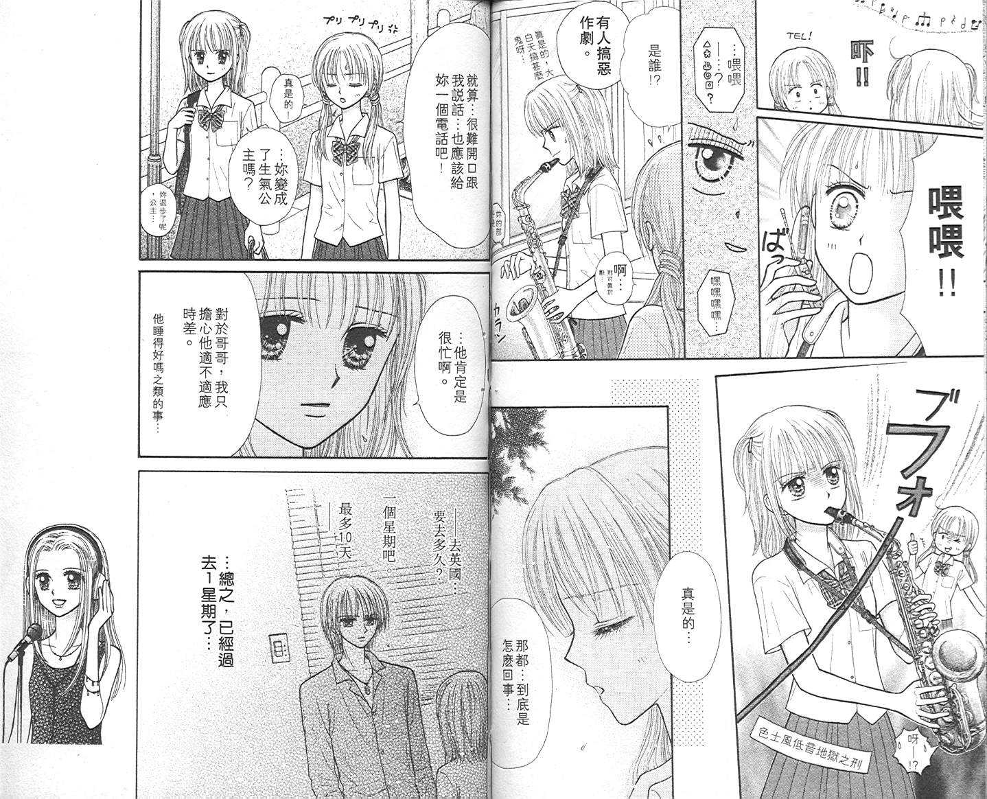 悠扬节奏韩漫全集-vol_02无删减无遮挡章节图片 