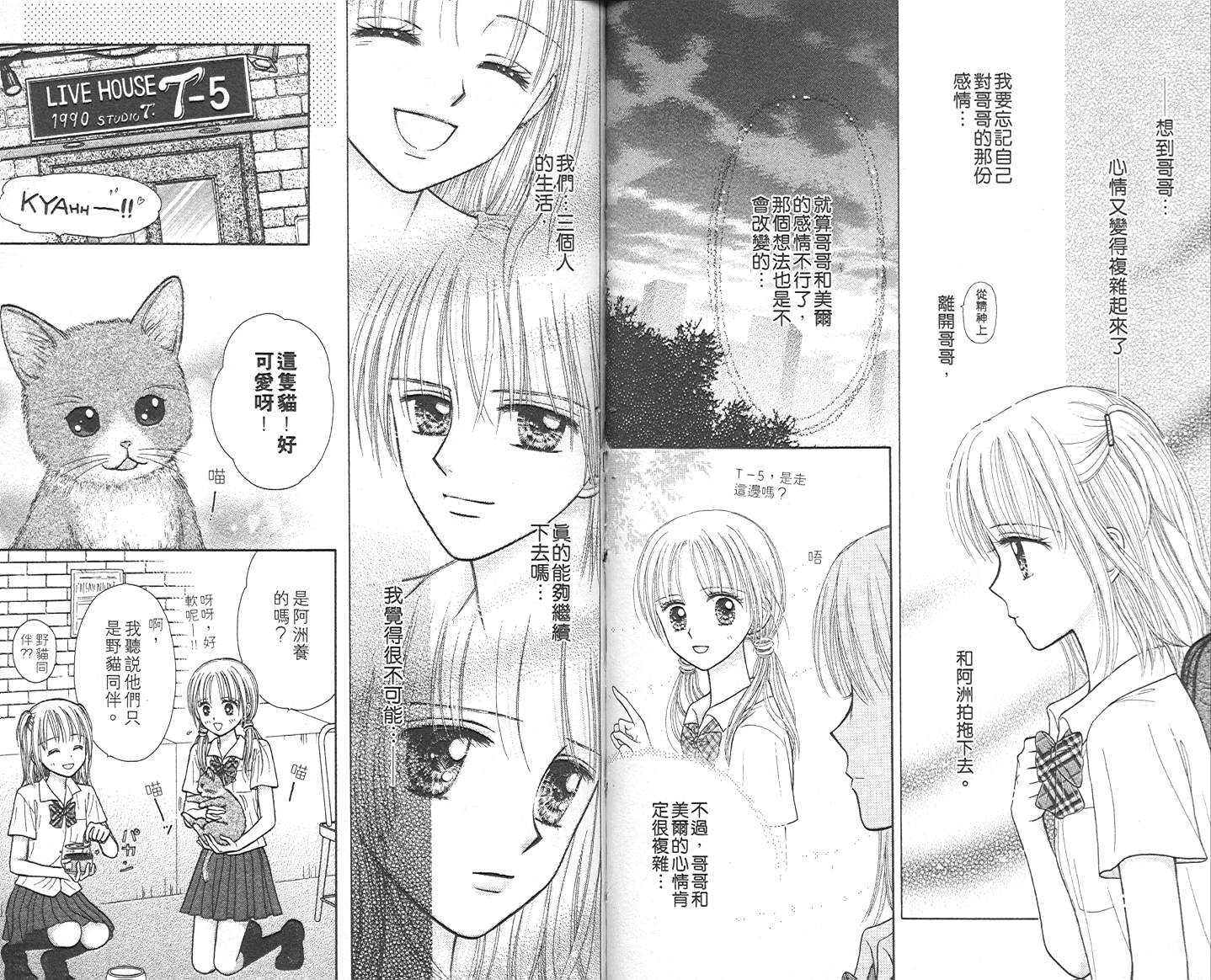 悠扬节奏韩漫全集-vol_02无删减无遮挡章节图片 