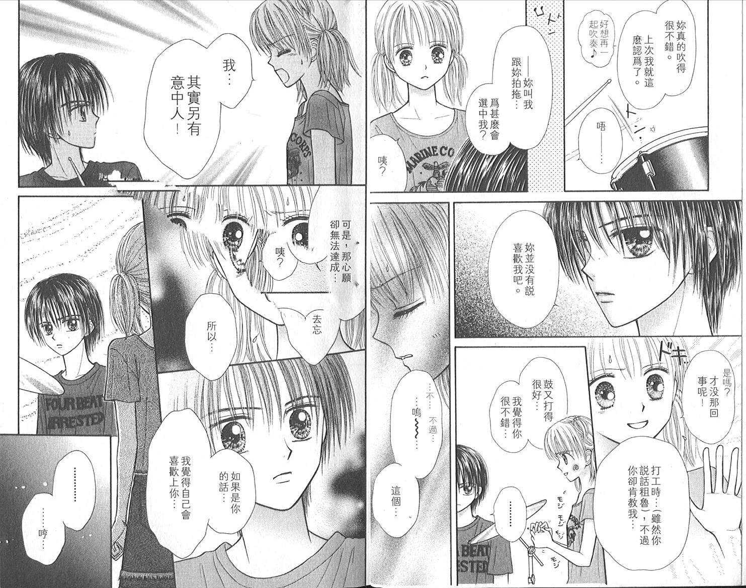 悠扬节奏韩漫全集-vol_02无删减无遮挡章节图片 