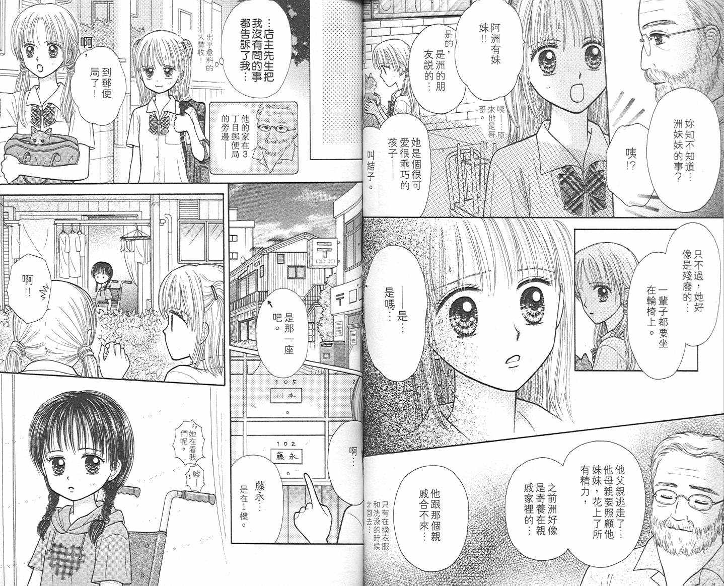 悠扬节奏韩漫全集-vol_02无删减无遮挡章节图片 