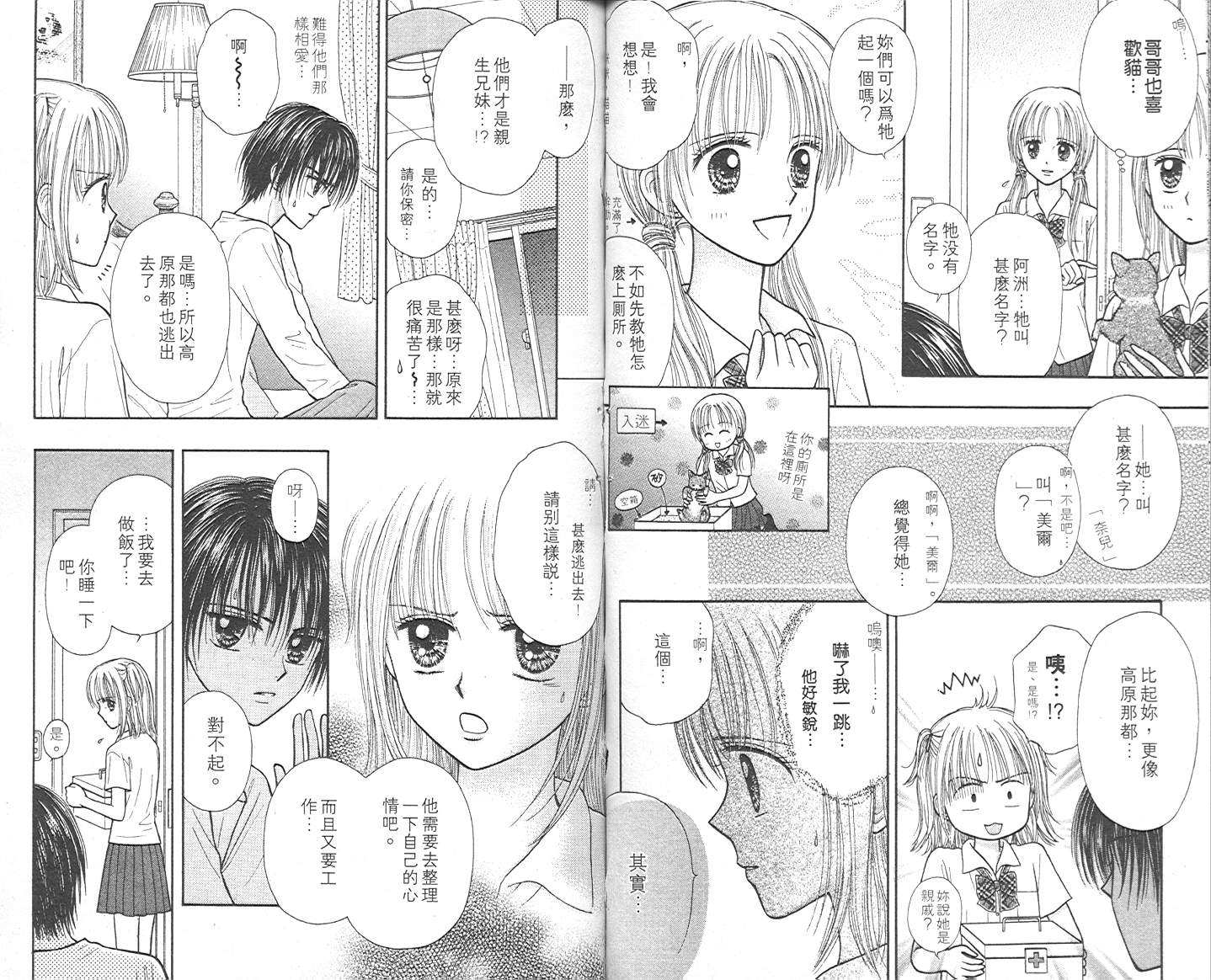 悠扬节奏韩漫全集-vol_02无删减无遮挡章节图片 