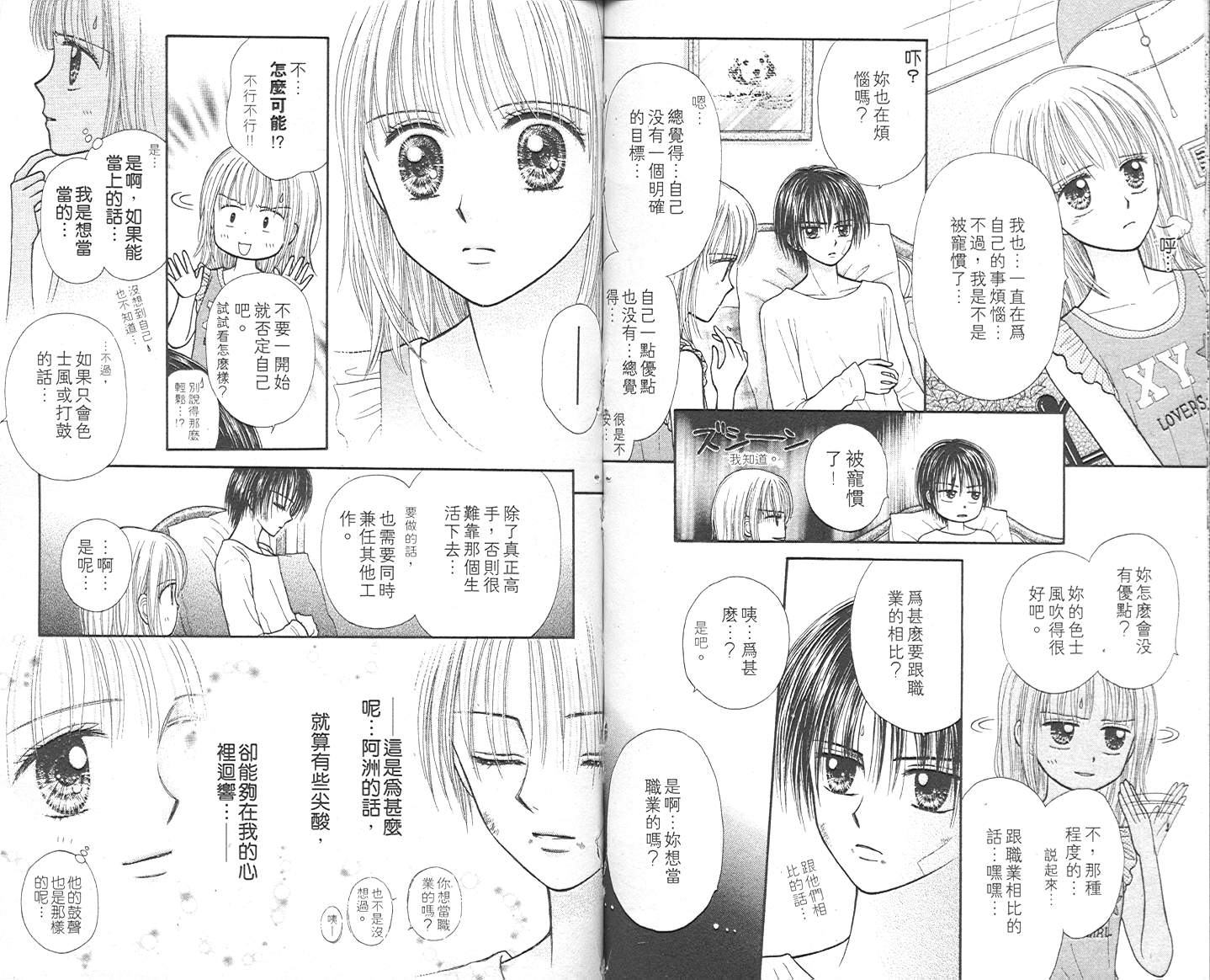 悠扬节奏韩漫全集-vol_02无删减无遮挡章节图片 