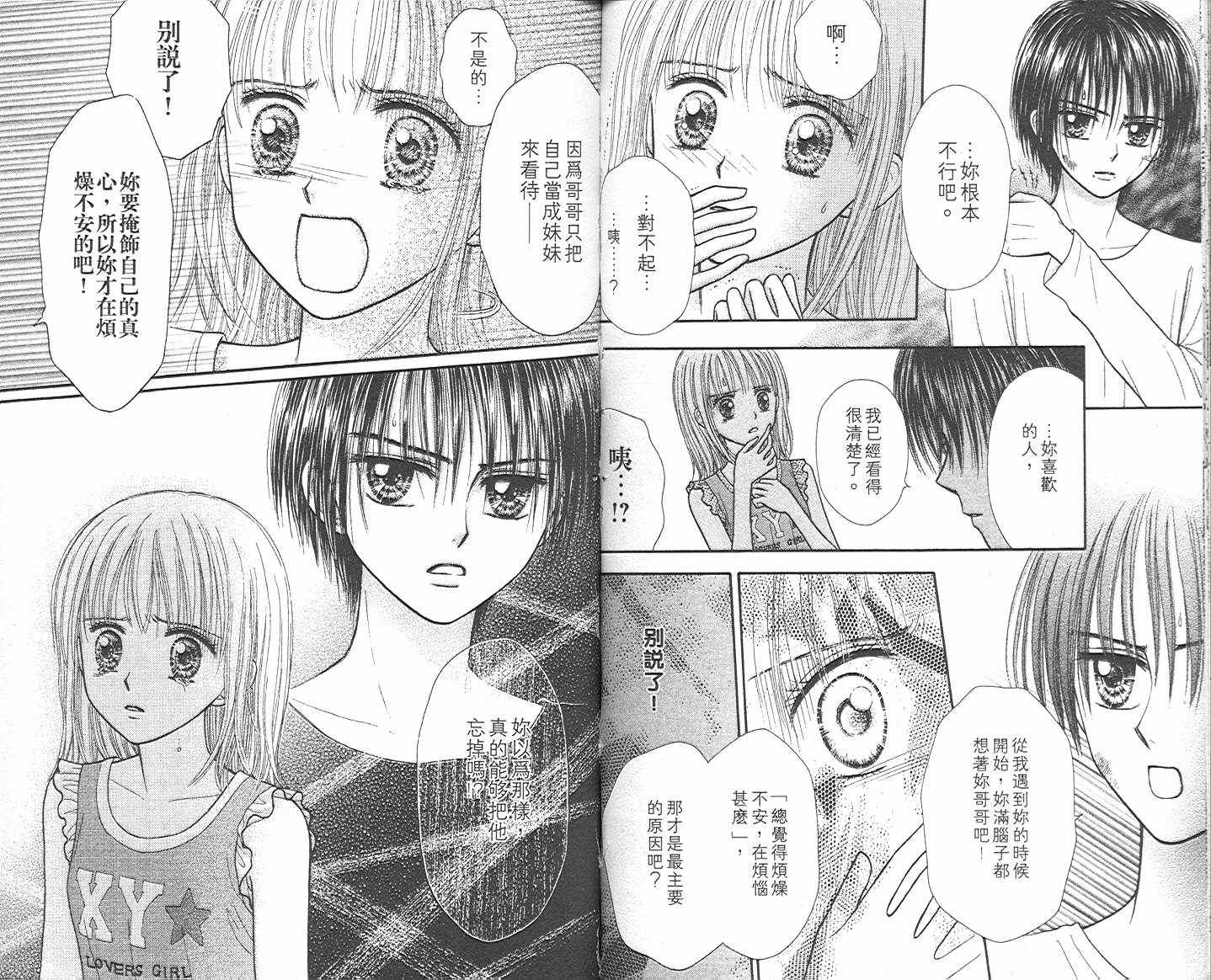 悠扬节奏韩漫全集-vol_02无删减无遮挡章节图片 