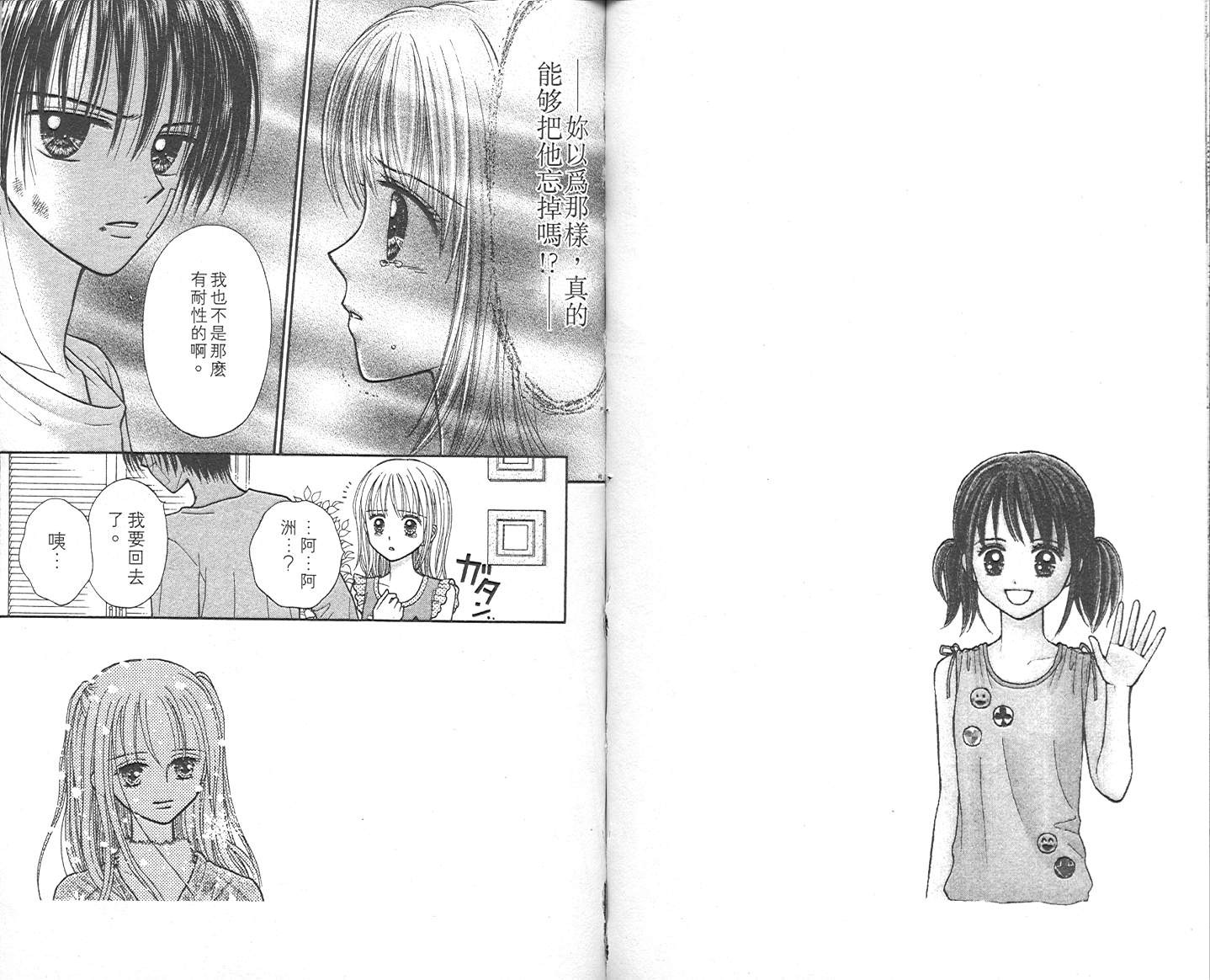 悠扬节奏韩漫全集-vol_02无删减无遮挡章节图片 