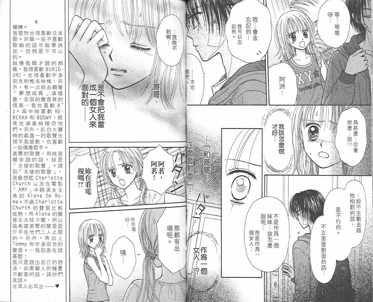 悠扬节奏韩漫全集-vol_02无删减无遮挡章节图片 