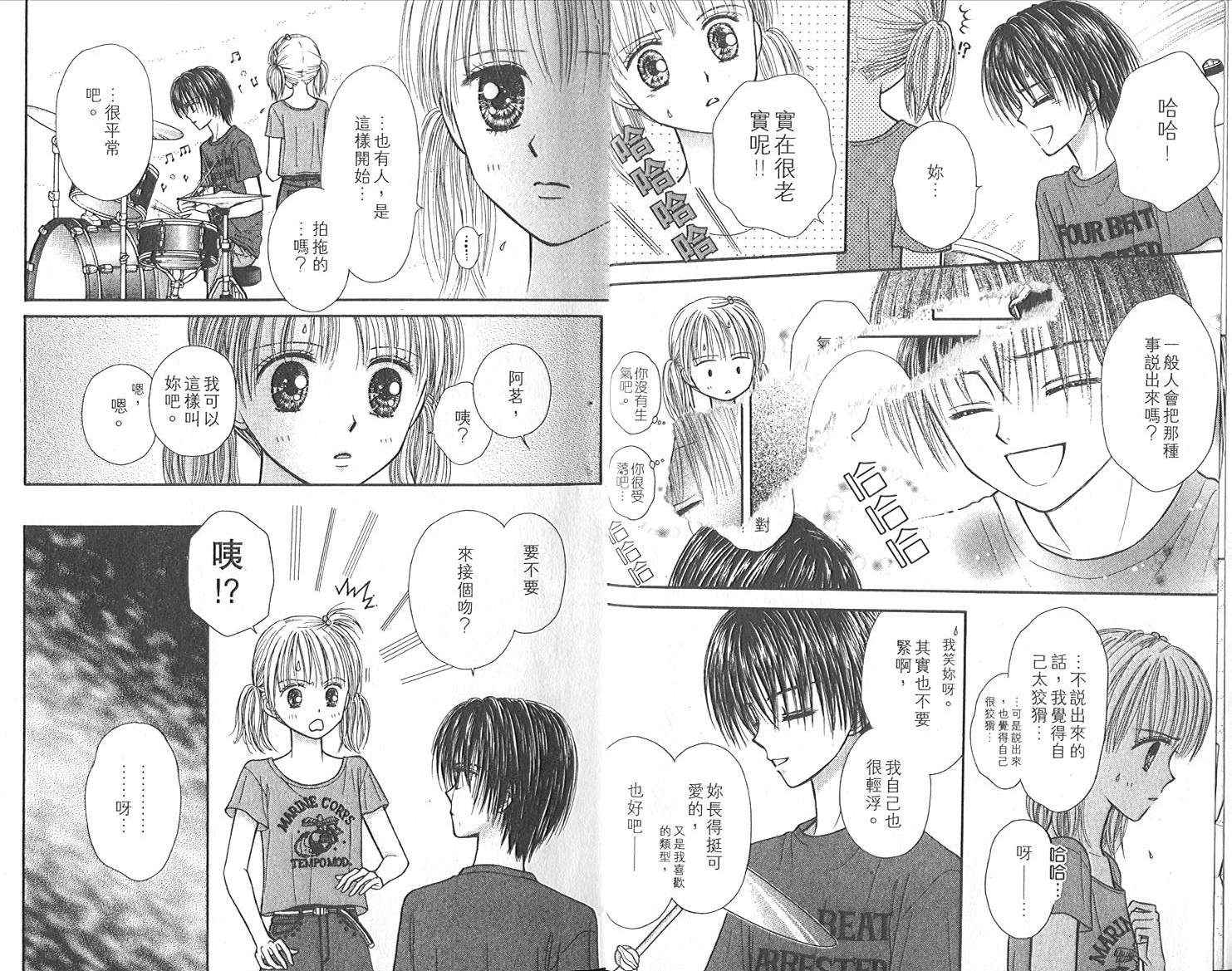 悠扬节奏韩漫全集-vol_02无删减无遮挡章节图片 