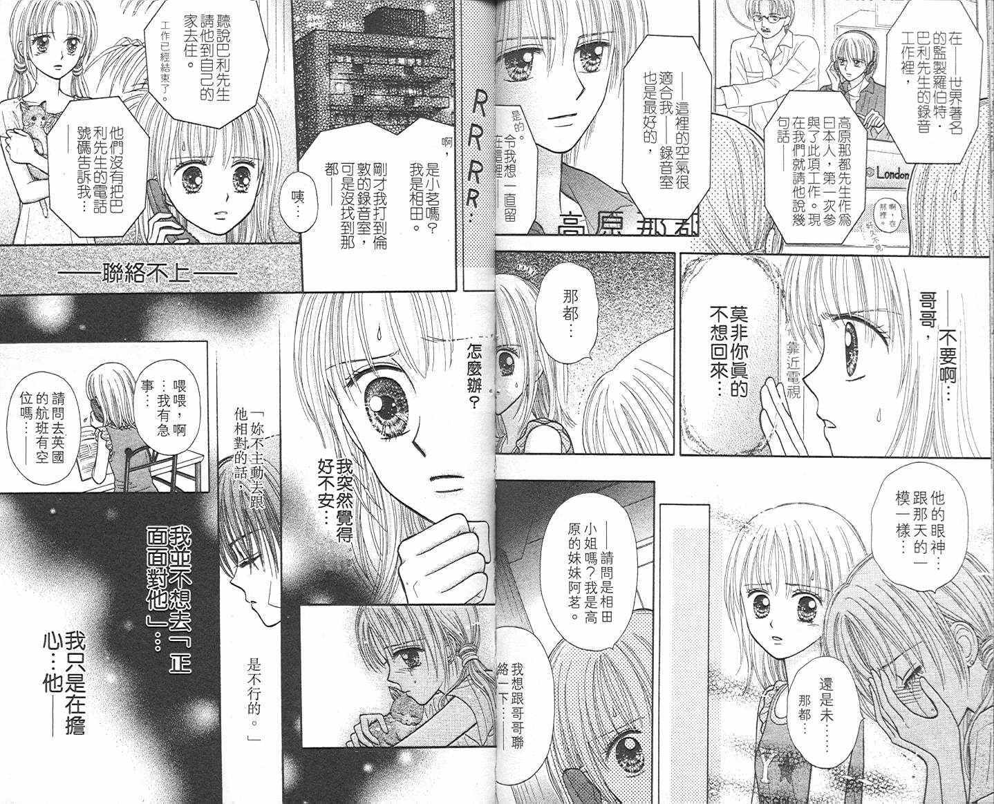 悠扬节奏韩漫全集-vol_02无删减无遮挡章节图片 