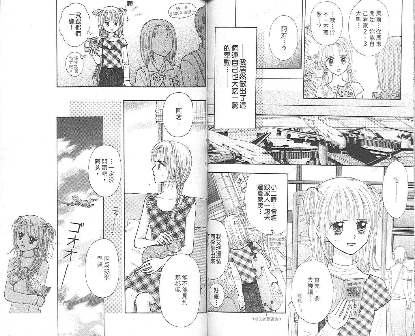 悠扬节奏韩漫全集-vol_02无删减无遮挡章节图片 