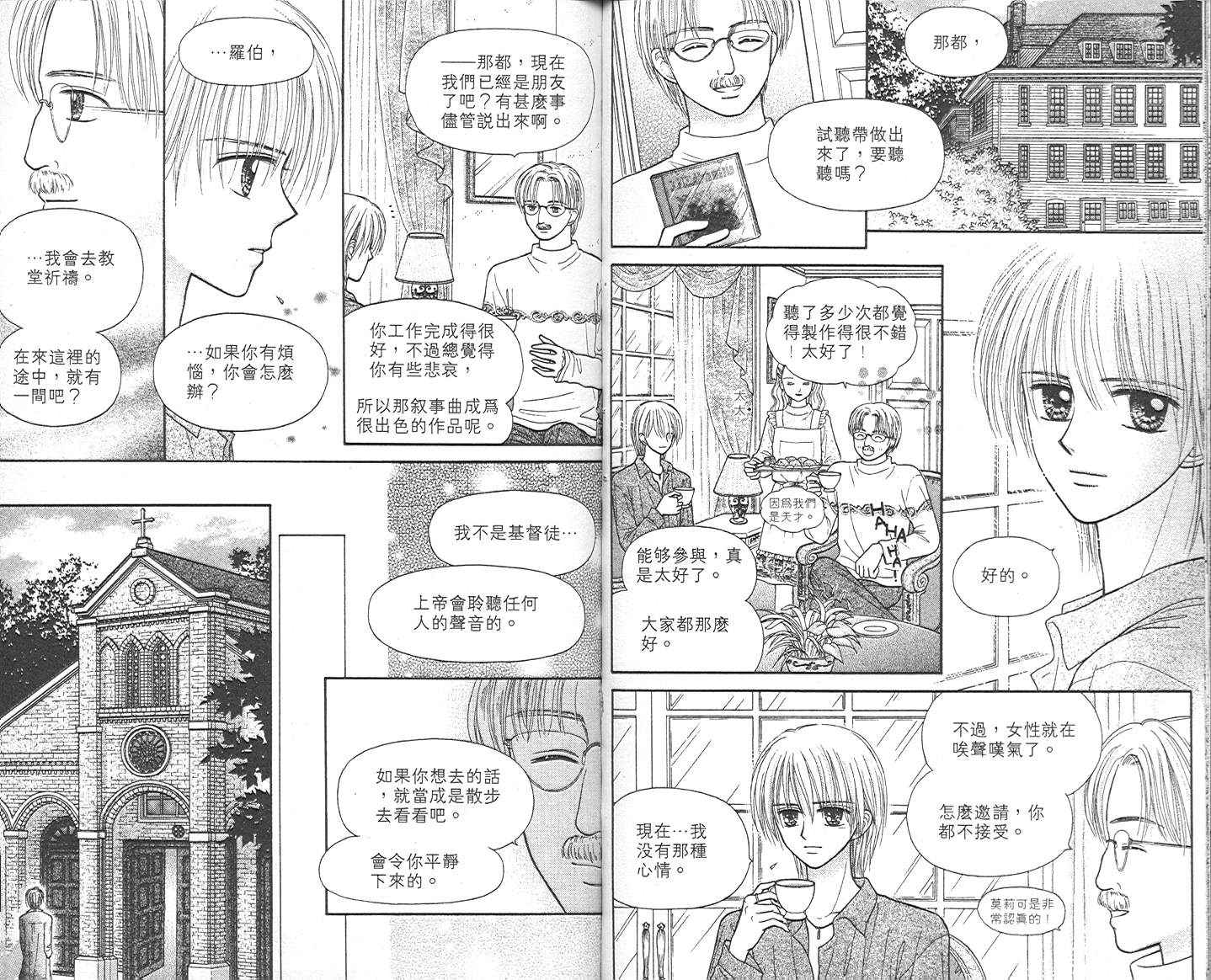 悠扬节奏韩漫全集-vol_02无删减无遮挡章节图片 