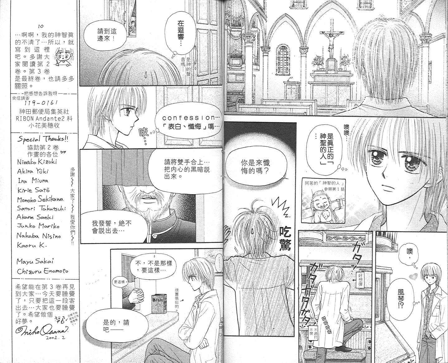 悠扬节奏韩漫全集-vol_02无删减无遮挡章节图片 