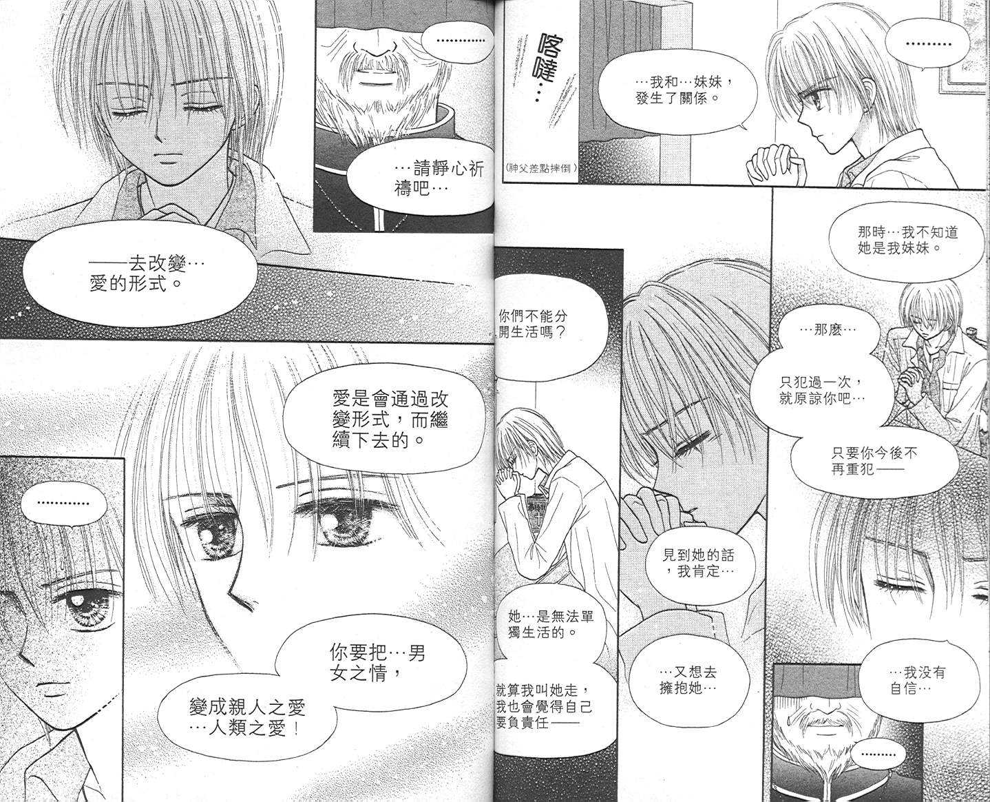悠扬节奏韩漫全集-vol_02无删减无遮挡章节图片 