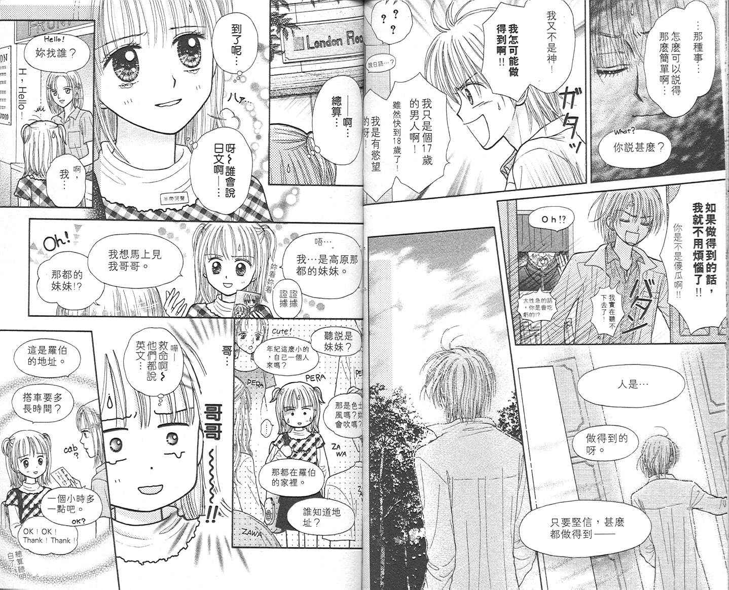 悠扬节奏韩漫全集-vol_02无删减无遮挡章节图片 