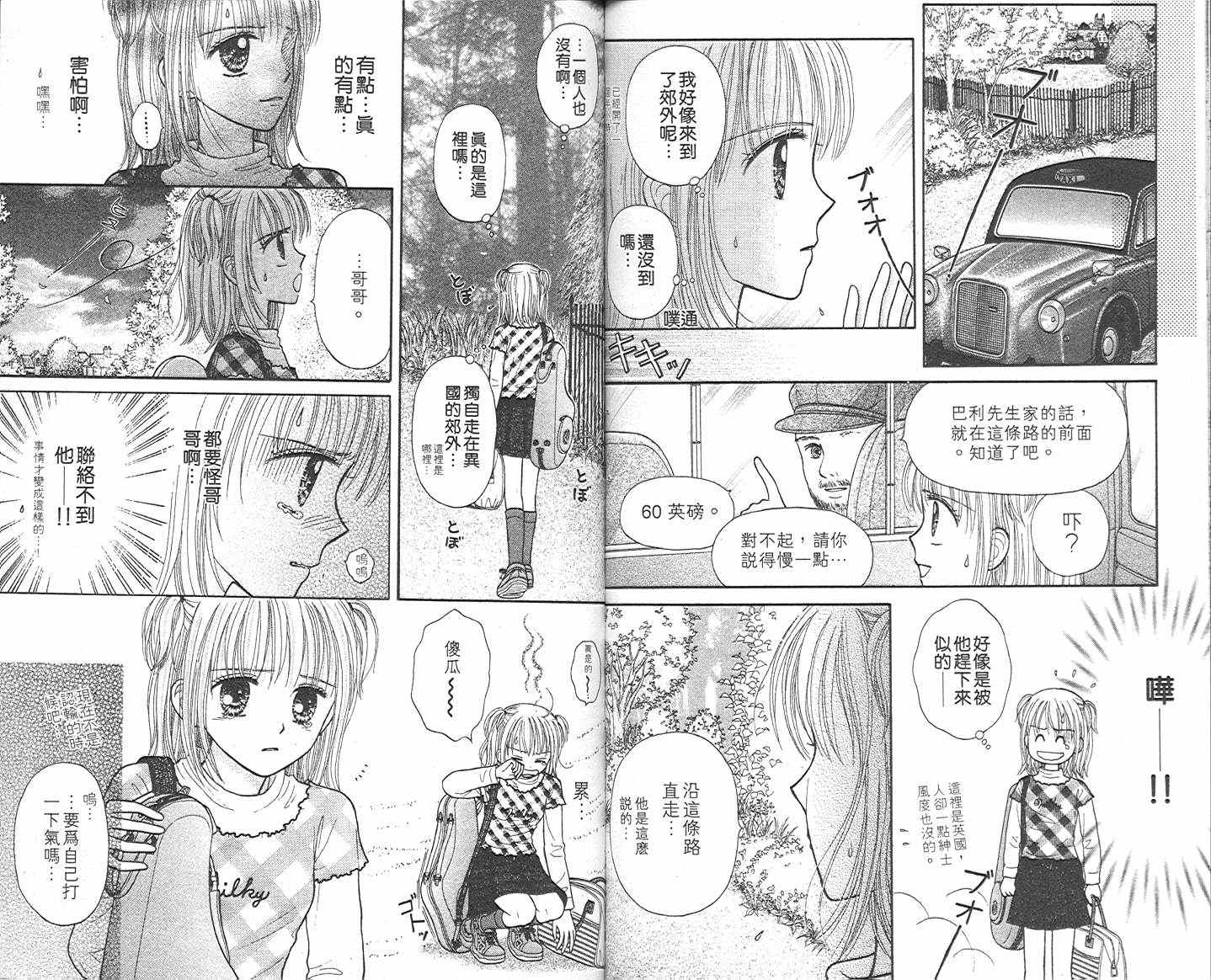 悠扬节奏韩漫全集-vol_02无删减无遮挡章节图片 