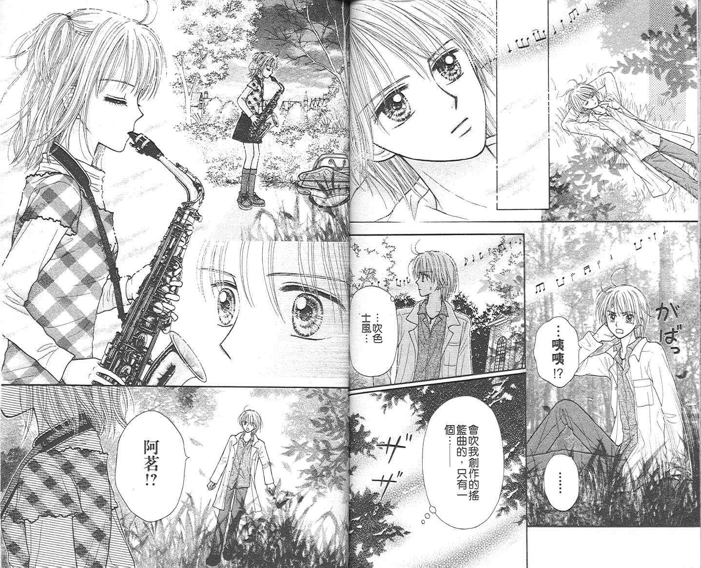悠扬节奏韩漫全集-vol_02无删减无遮挡章节图片 