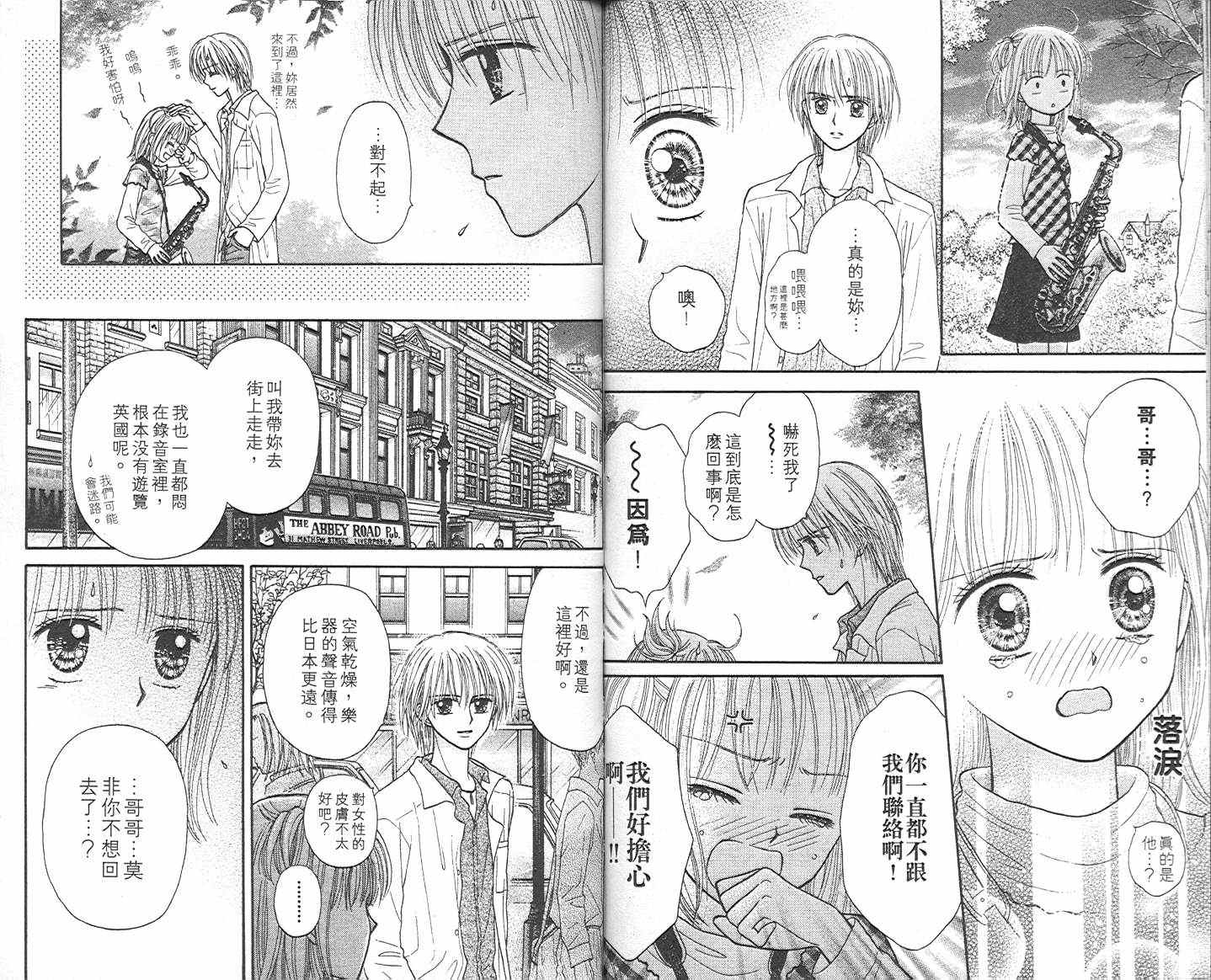 悠扬节奏韩漫全集-vol_02无删减无遮挡章节图片 