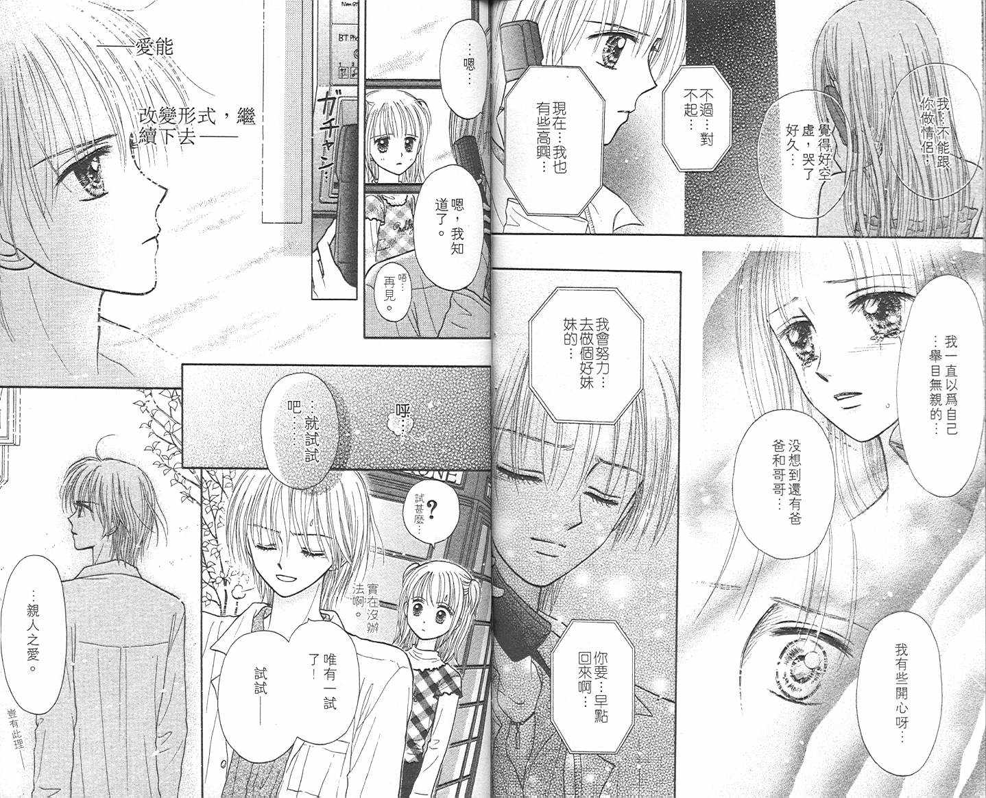 悠扬节奏韩漫全集-vol_02无删减无遮挡章节图片 