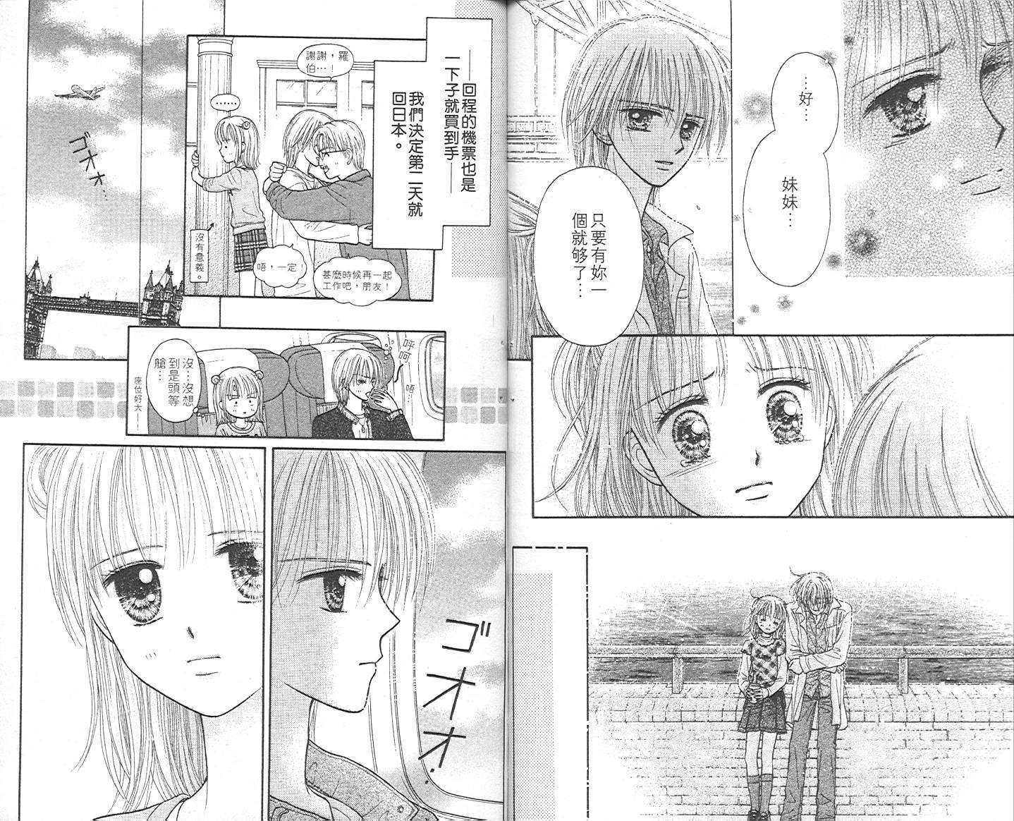 悠扬节奏韩漫全集-vol_02无删减无遮挡章节图片 
