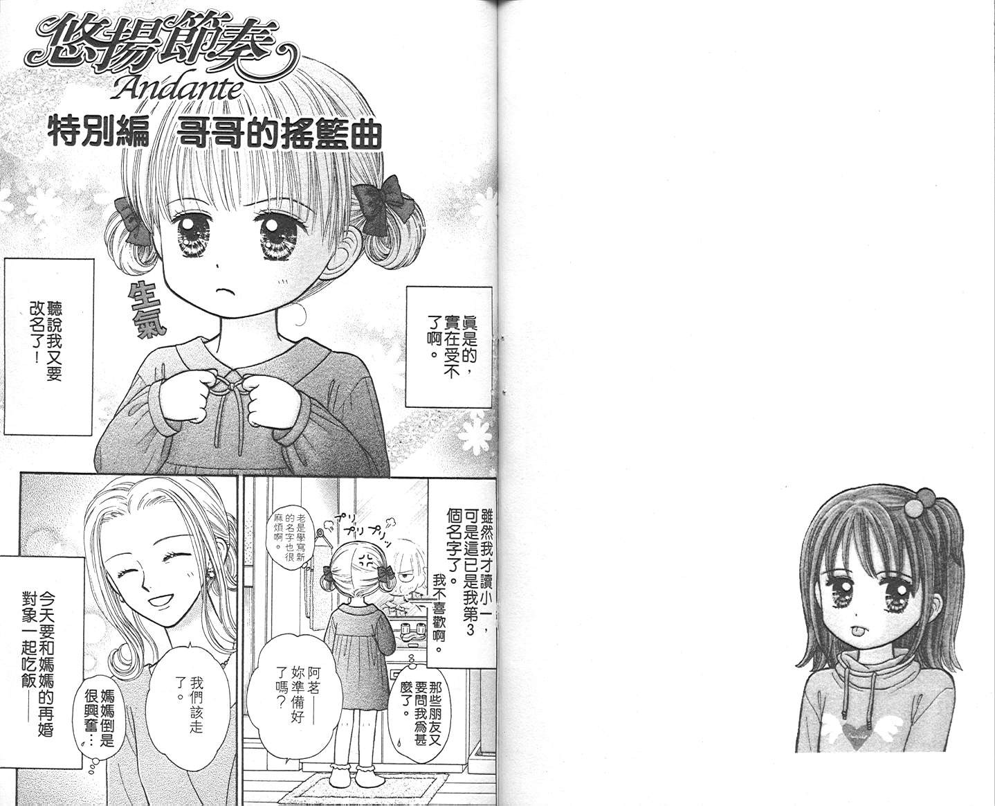 悠扬节奏韩漫全集-vol_02无删减无遮挡章节图片 