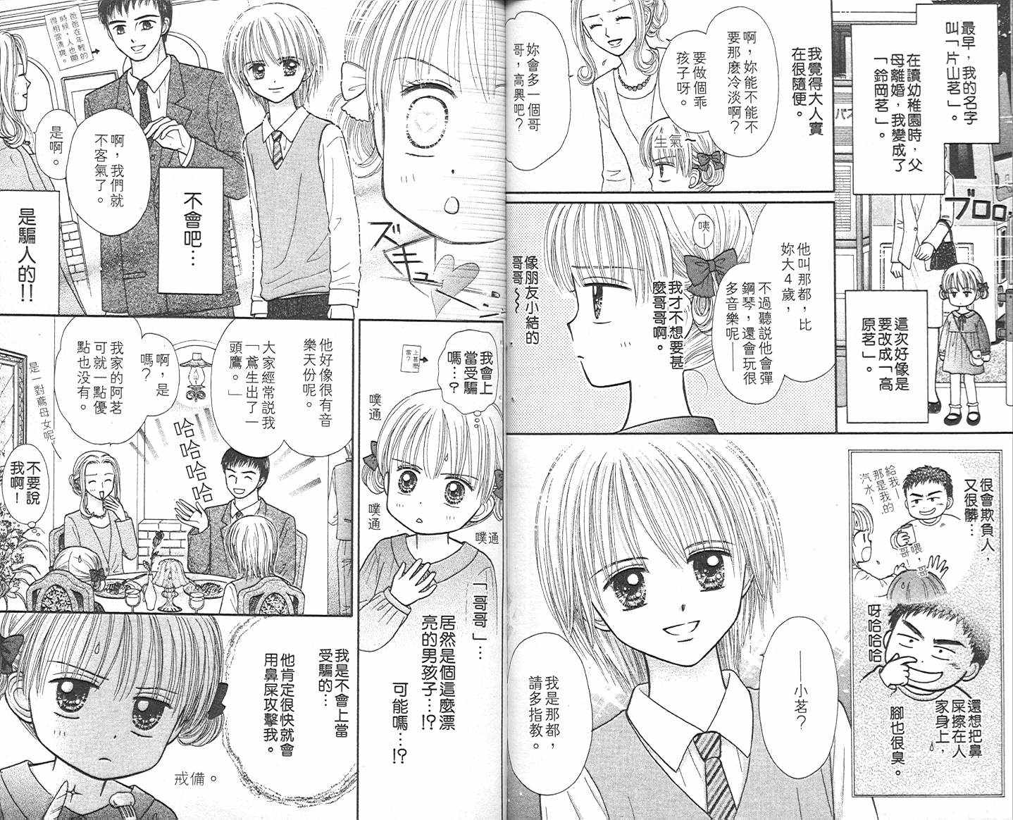 悠扬节奏韩漫全集-vol_02无删减无遮挡章节图片 