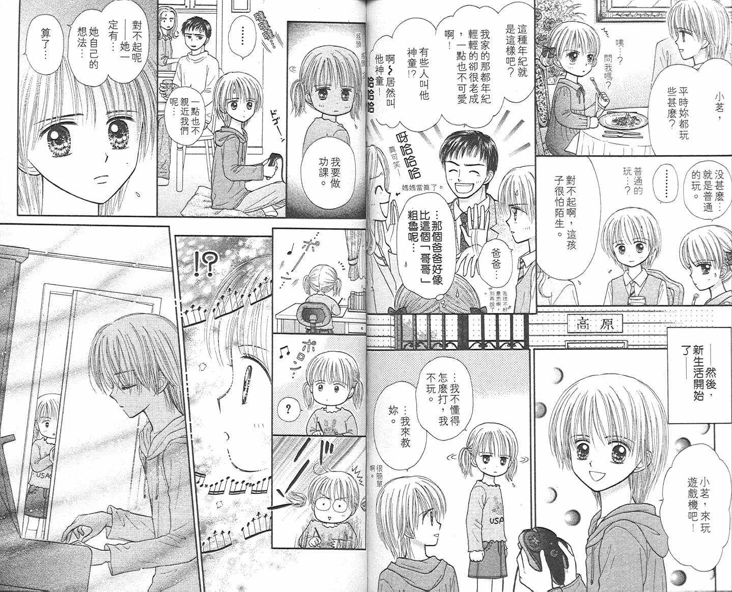 悠扬节奏韩漫全集-vol_02无删减无遮挡章节图片 