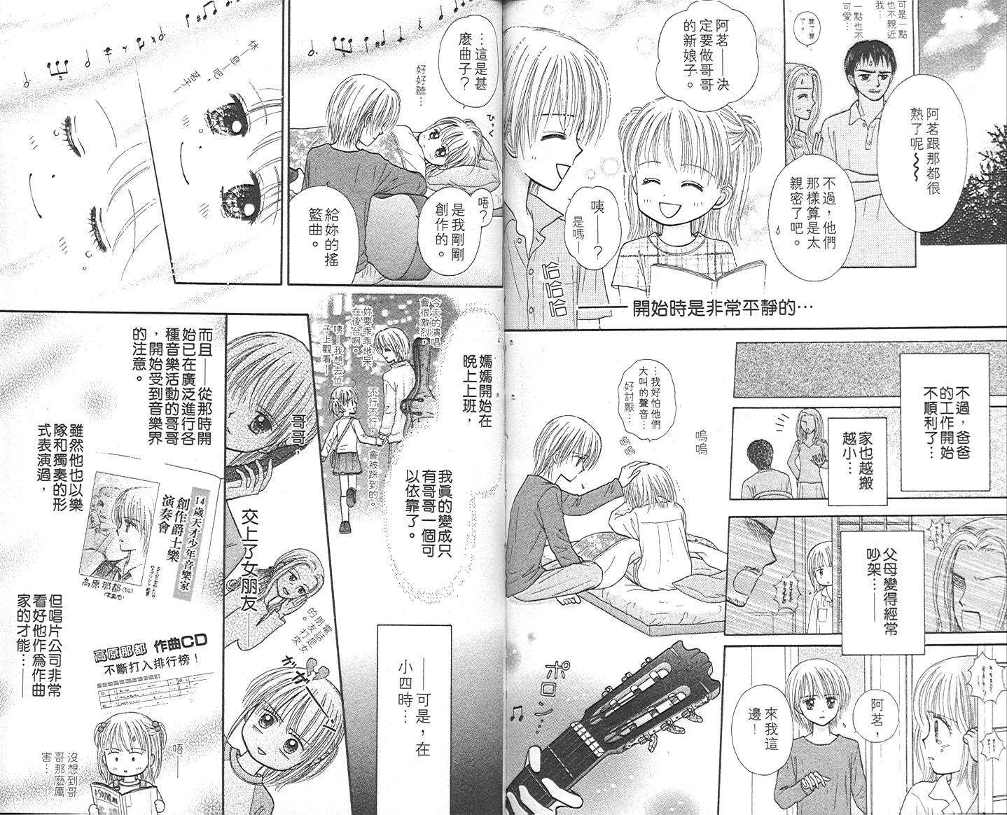 悠扬节奏韩漫全集-vol_02无删减无遮挡章节图片 