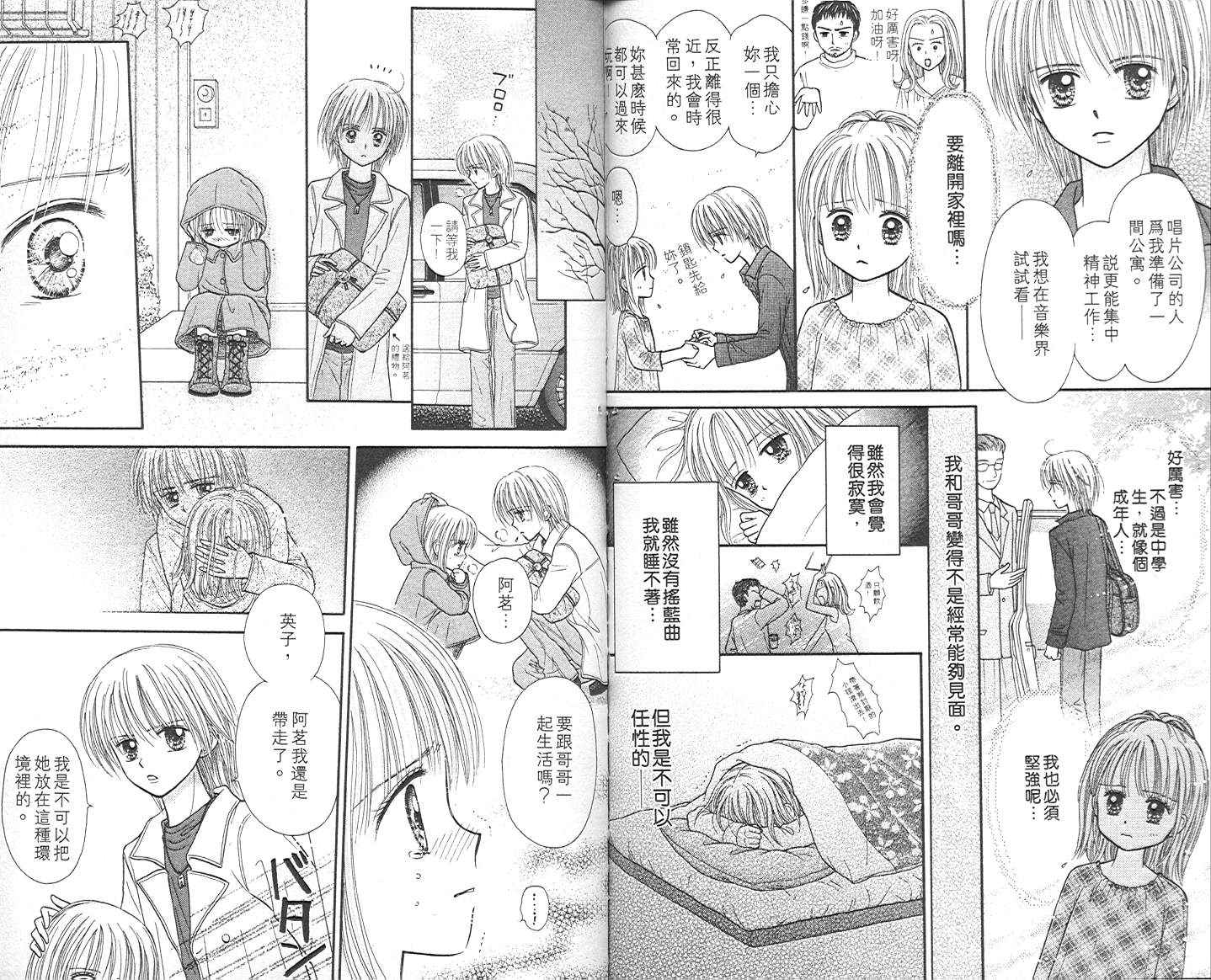 悠扬节奏韩漫全集-vol_02无删减无遮挡章节图片 