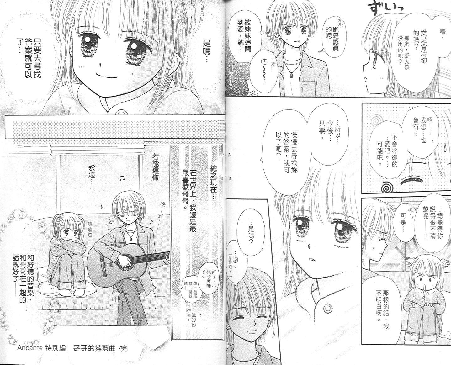 悠扬节奏韩漫全集-vol_02无删减无遮挡章节图片 