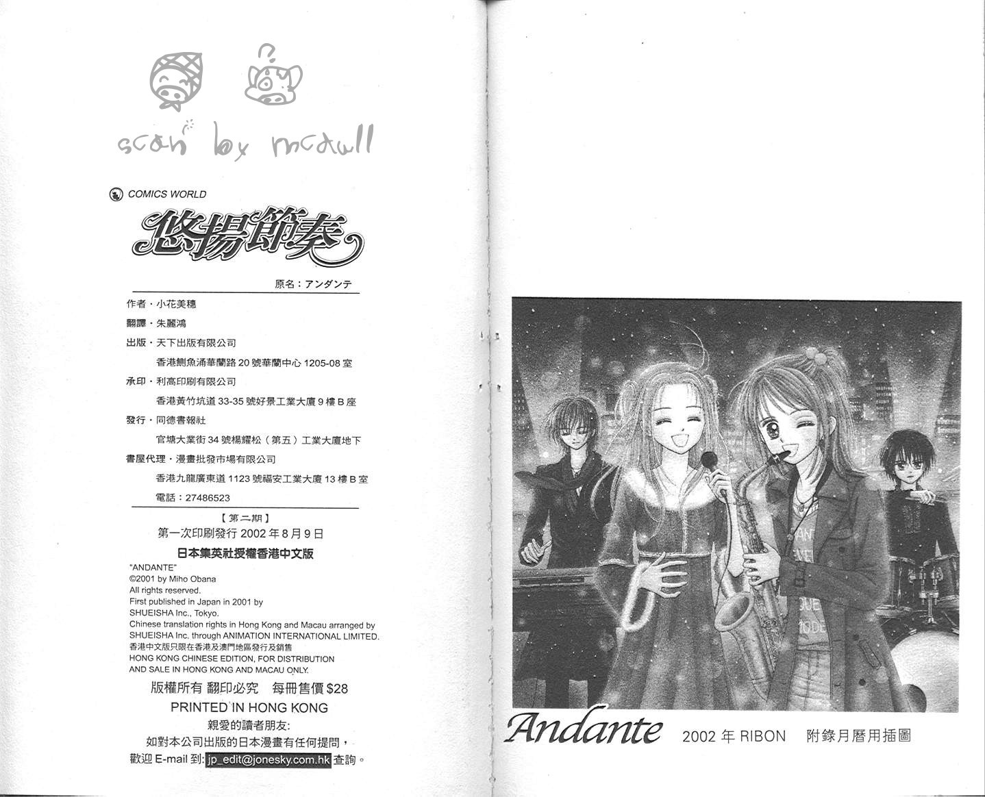 悠扬节奏韩漫全集-vol_02无删减无遮挡章节图片 