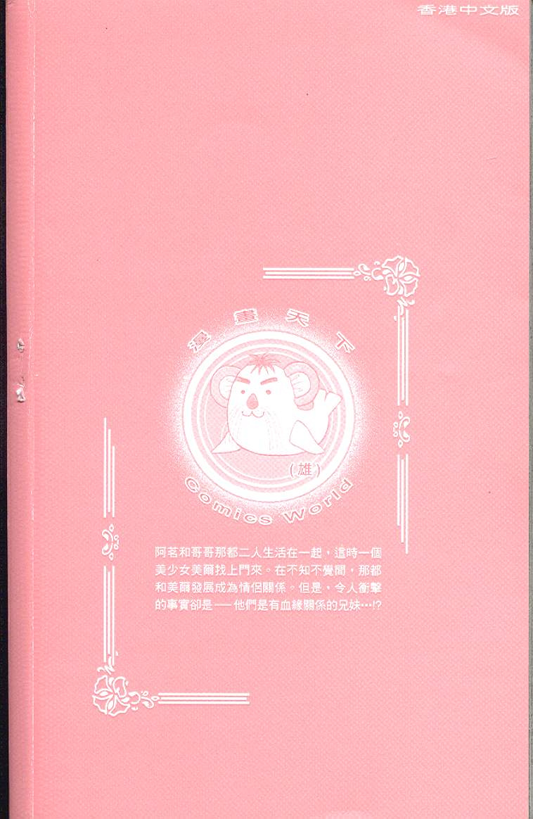 悠扬节奏韩漫全集-vol_02无删减无遮挡章节图片 