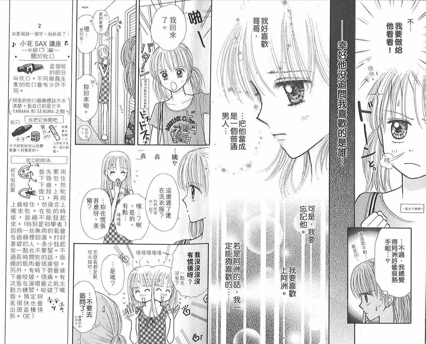 悠扬节奏韩漫全集-vol_02无删减无遮挡章节图片 