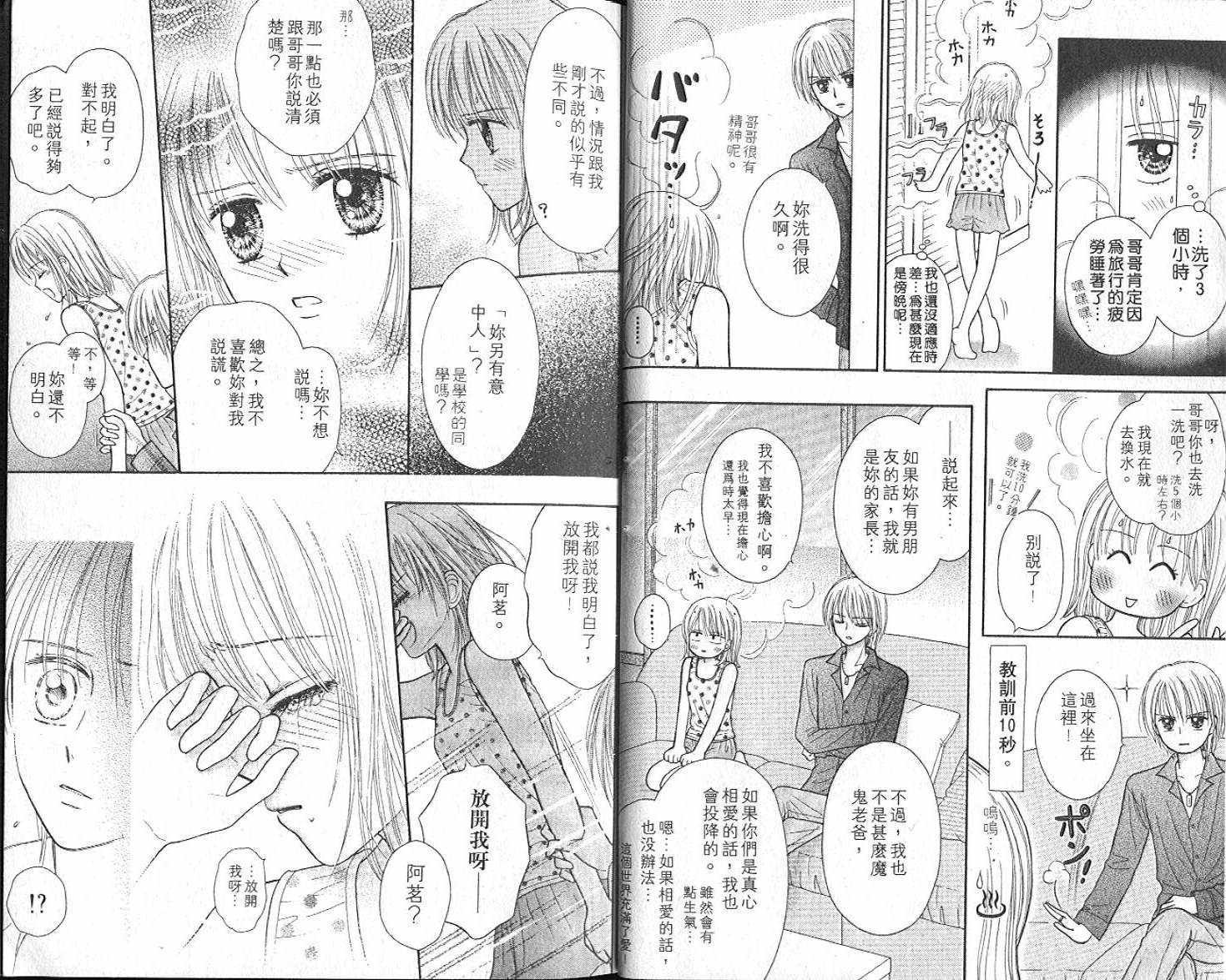 悠扬节奏韩漫全集-vol_03无删减无遮挡章节图片 