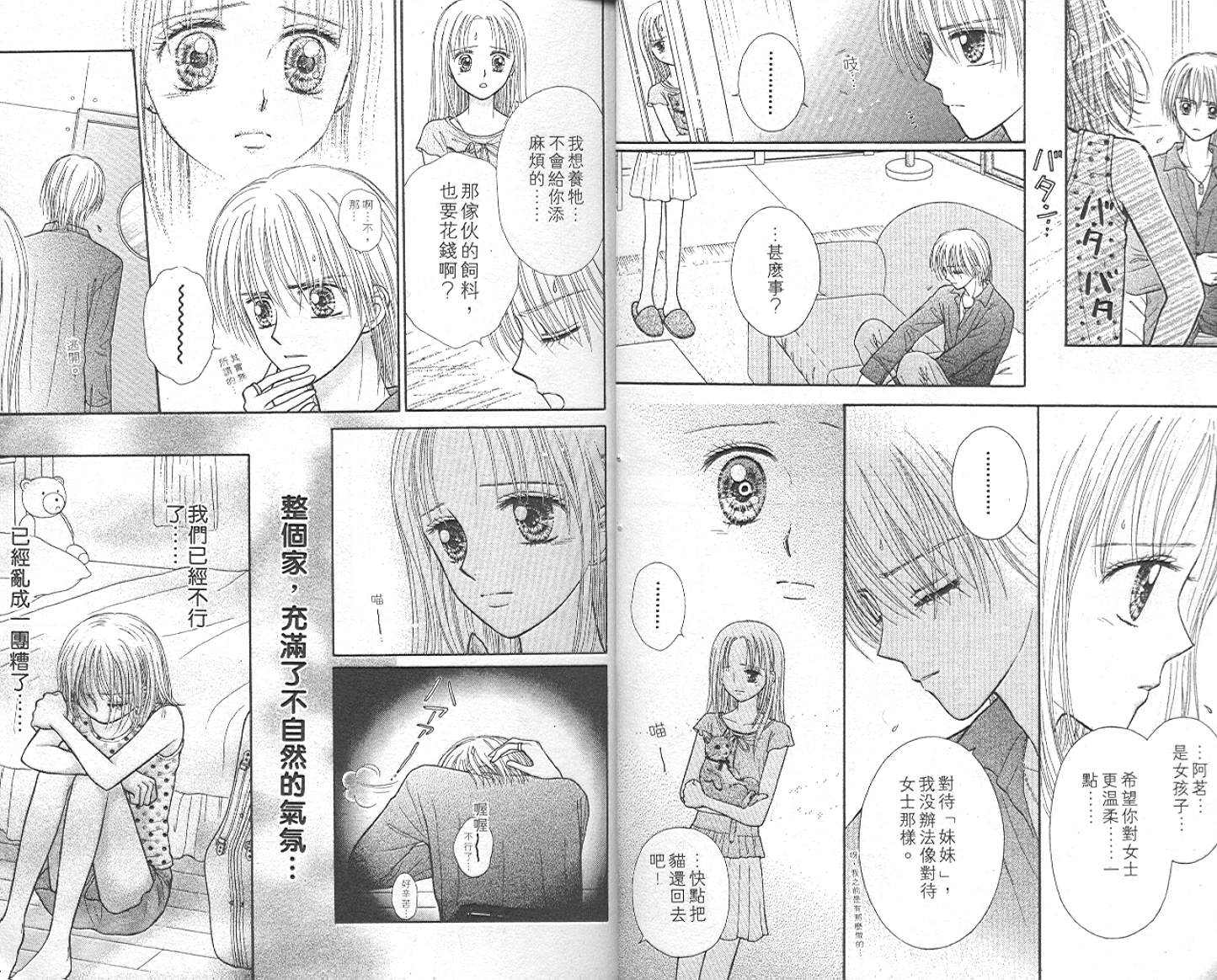 悠扬节奏韩漫全集-vol_03无删减无遮挡章节图片 
