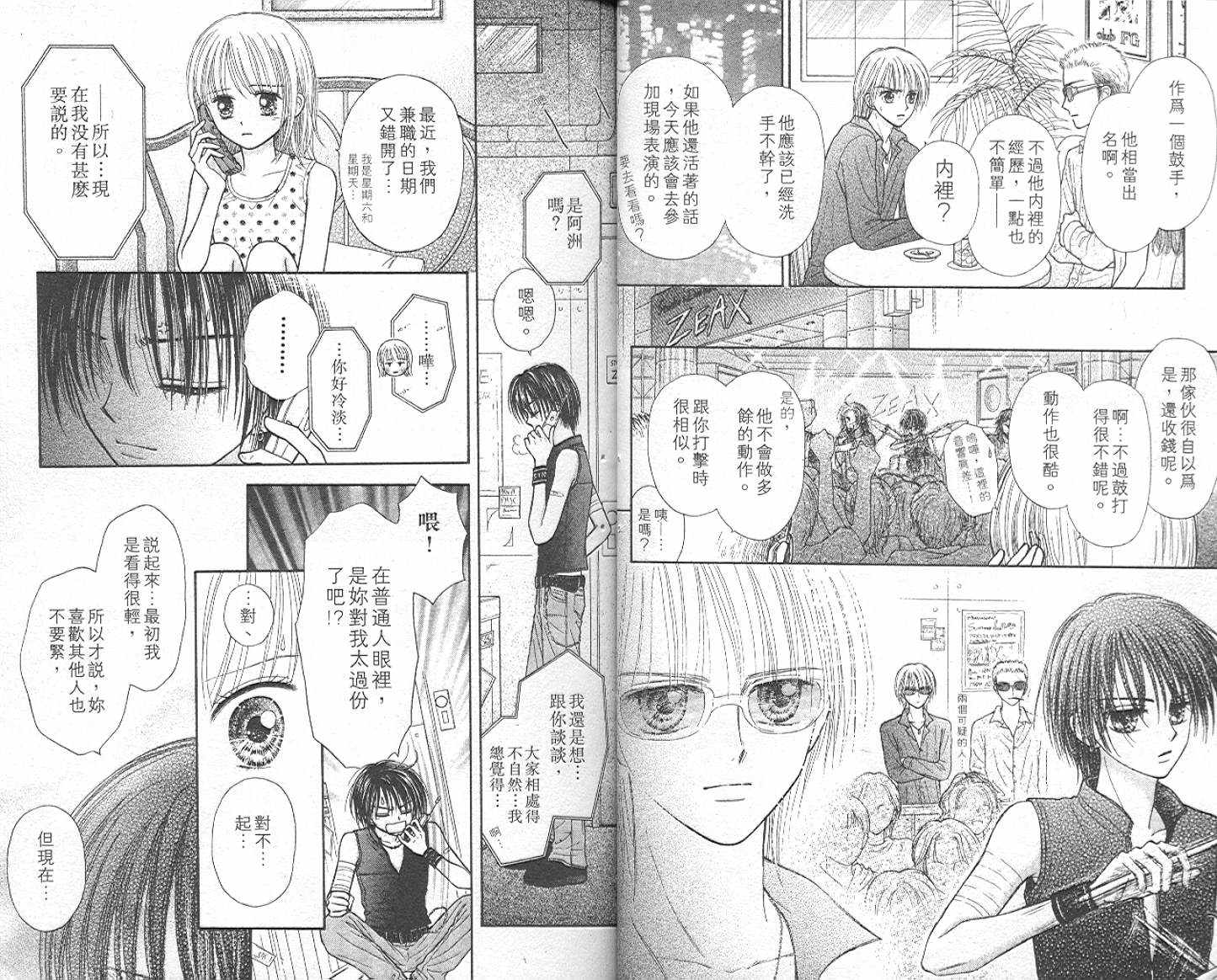 悠扬节奏韩漫全集-vol_03无删减无遮挡章节图片 