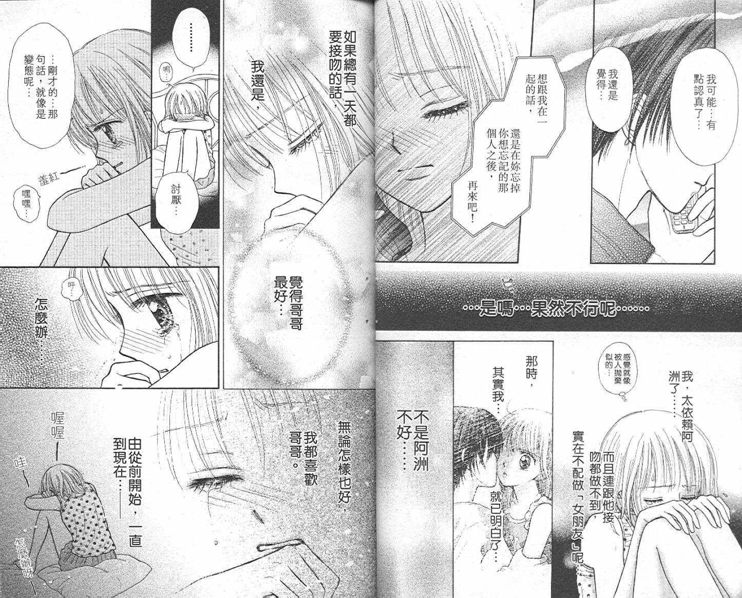 悠扬节奏韩漫全集-vol_03无删减无遮挡章节图片 