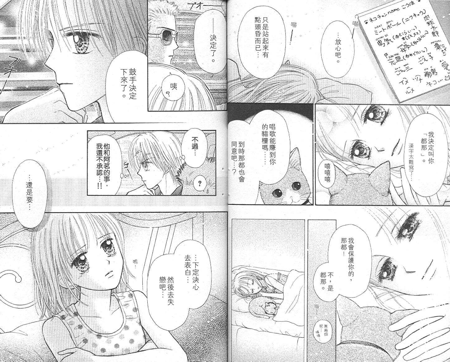 悠扬节奏韩漫全集-vol_03无删减无遮挡章节图片 
