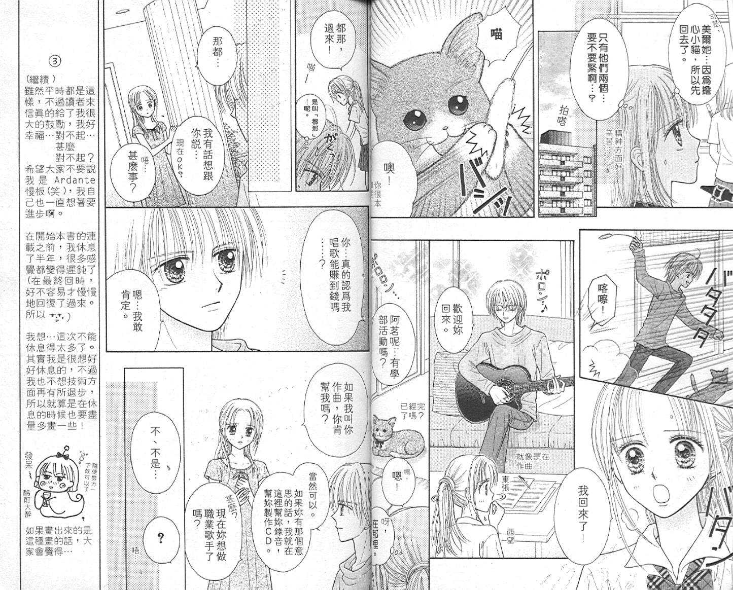 悠扬节奏韩漫全集-vol_03无删减无遮挡章节图片 
