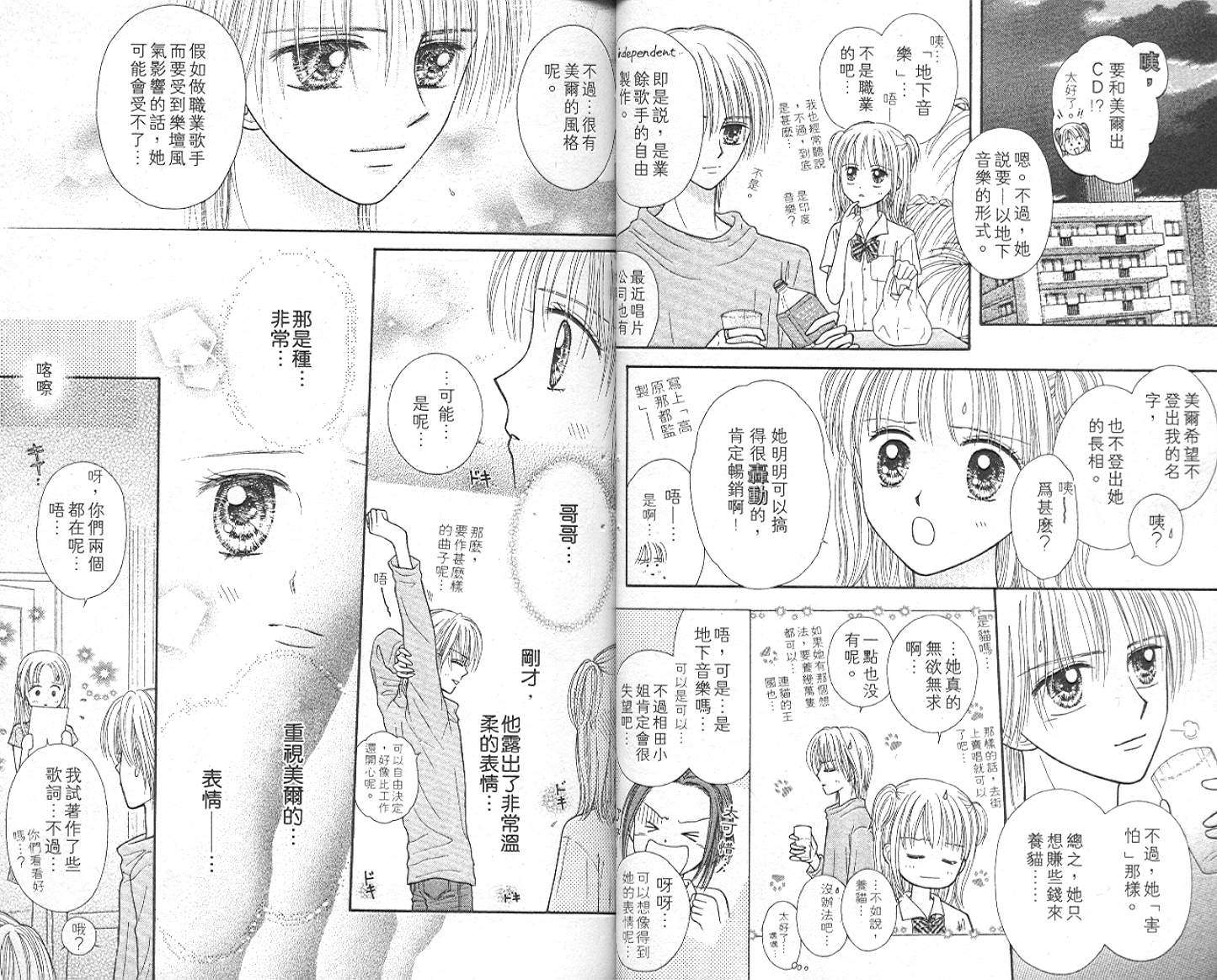 悠扬节奏韩漫全集-vol_03无删减无遮挡章节图片 